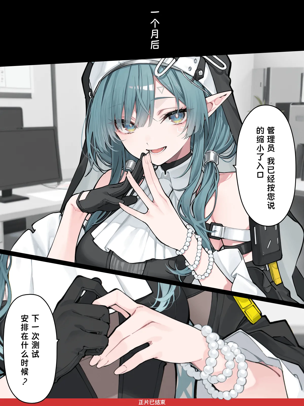 Manga Page 18