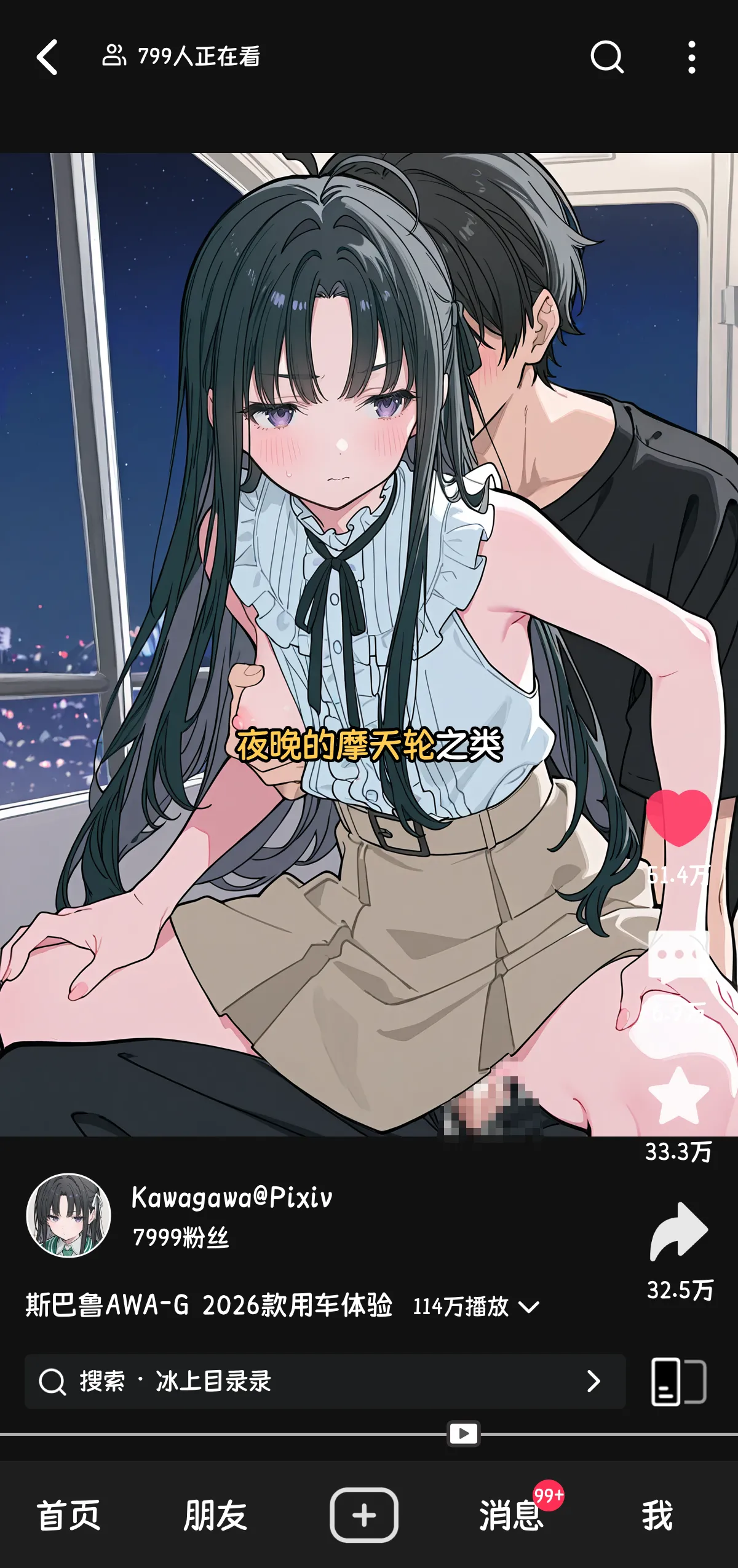 Manga Page 43