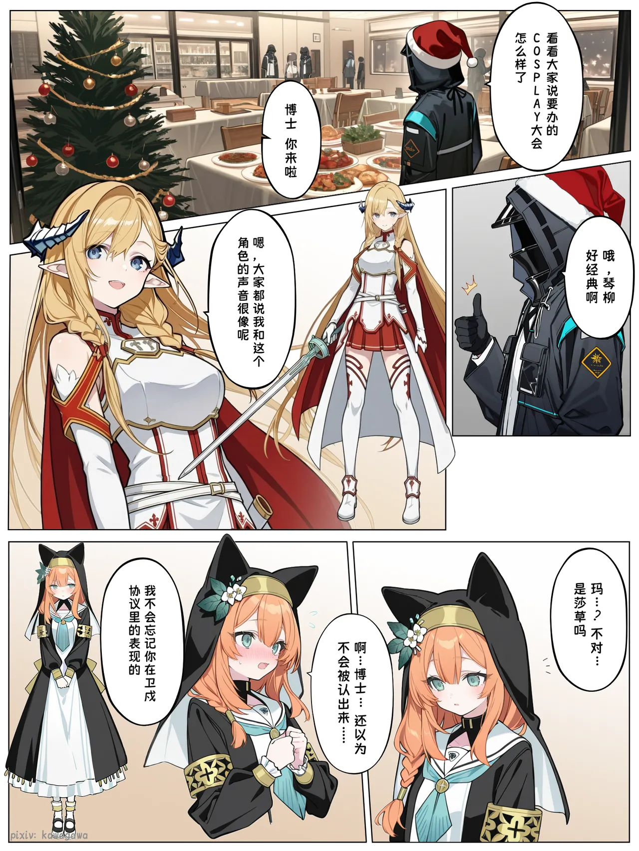 Manga Page 56