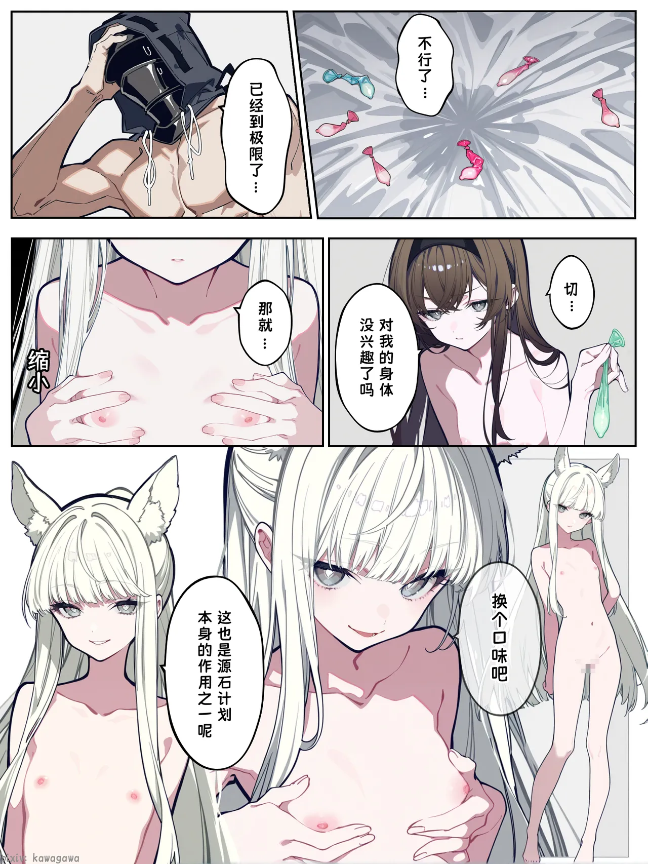Manga Page 67