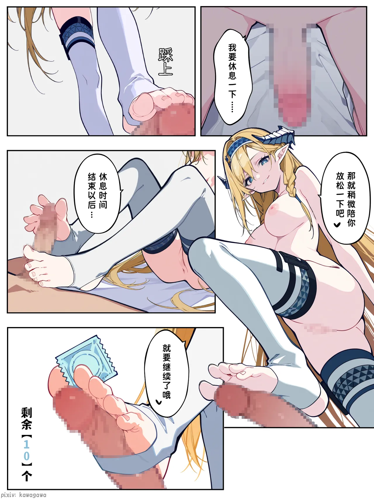 Manga Page 69