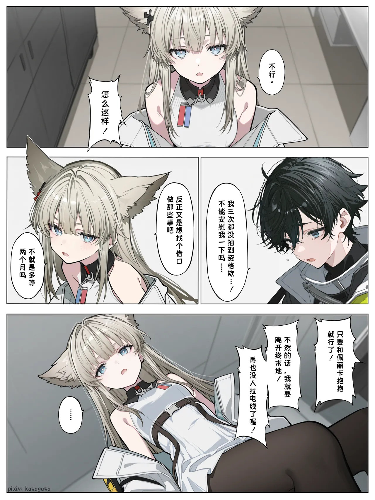 Manga Page 79