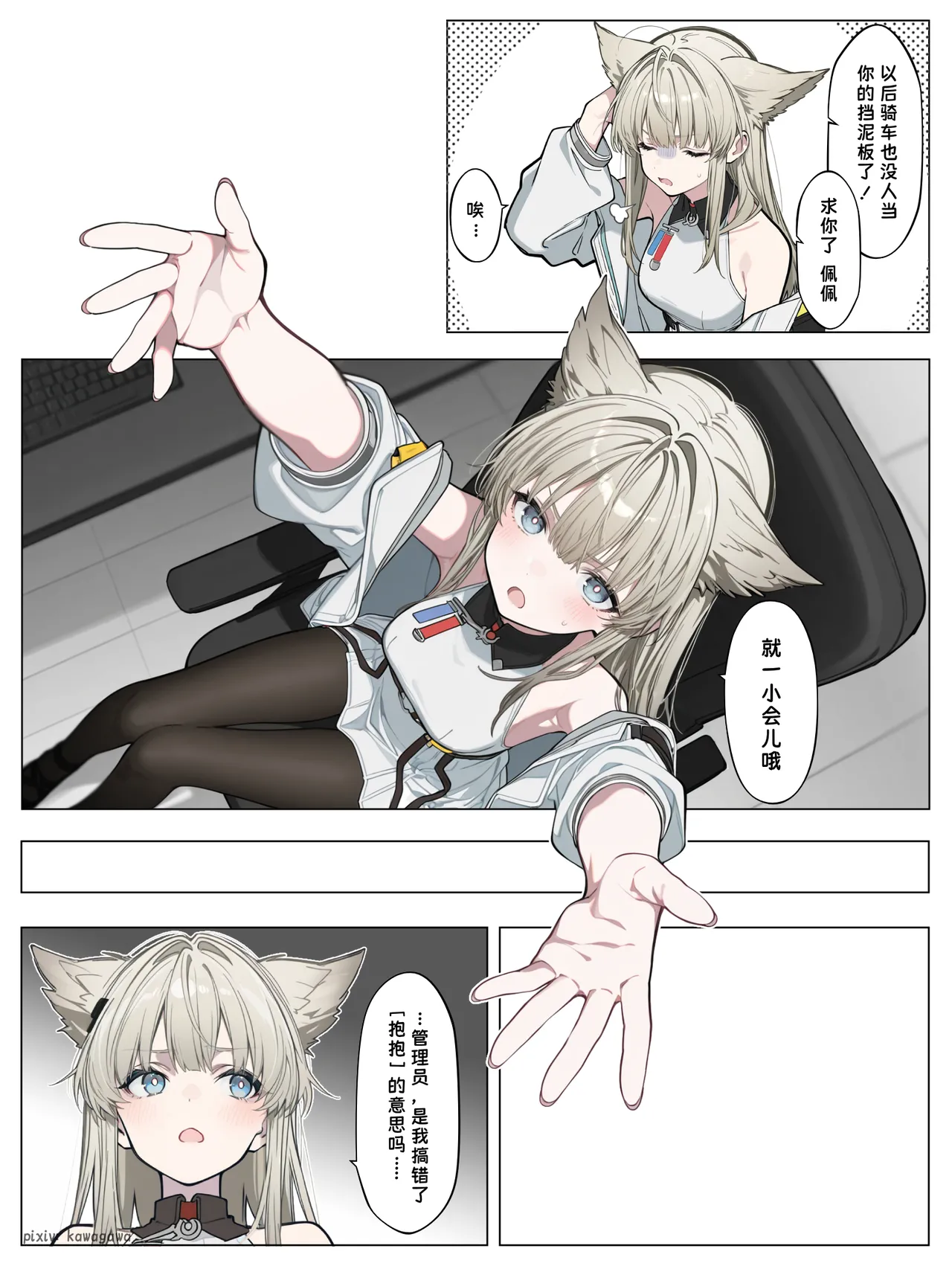 Manga Page 80