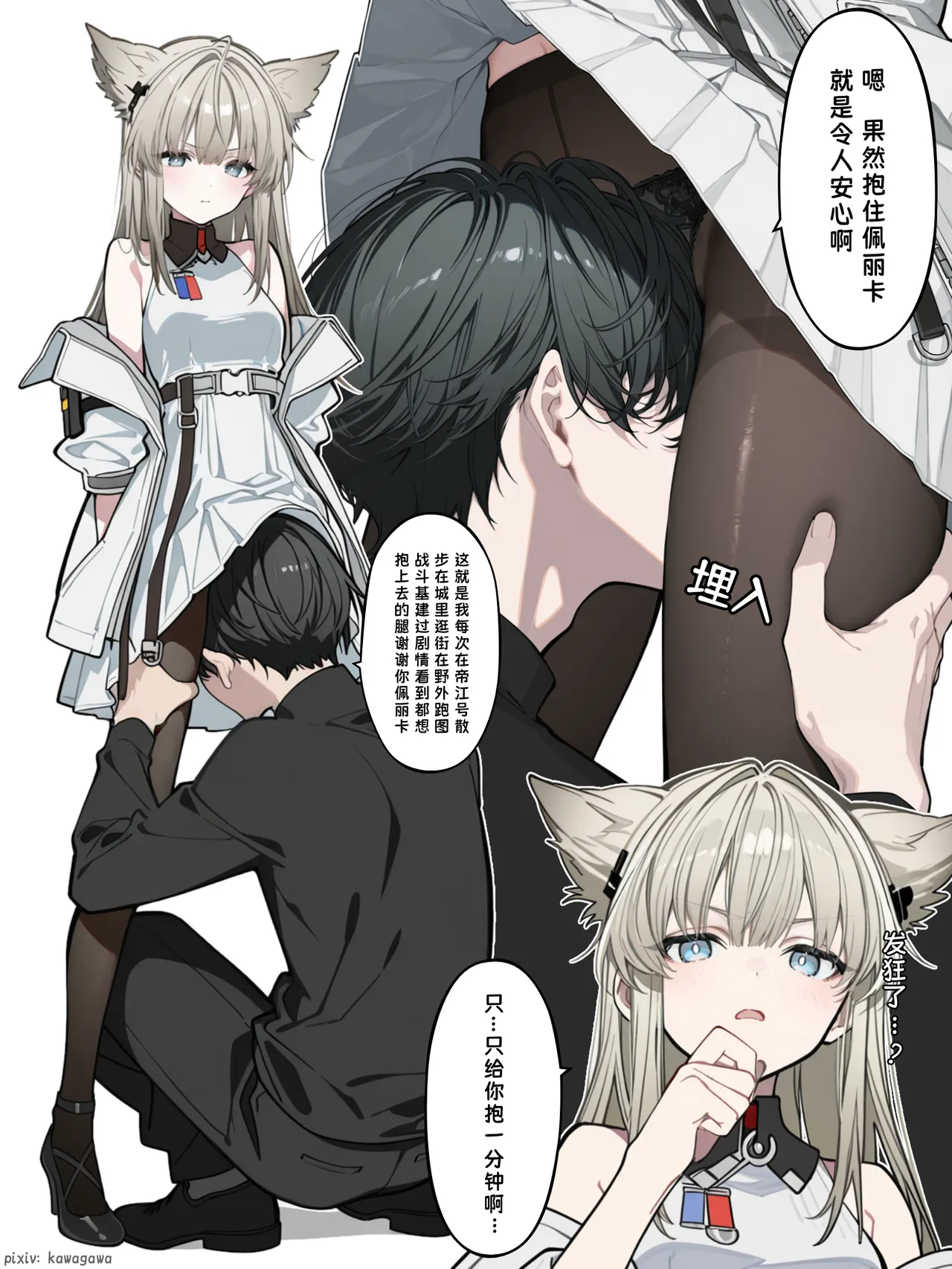 Manga Page 81