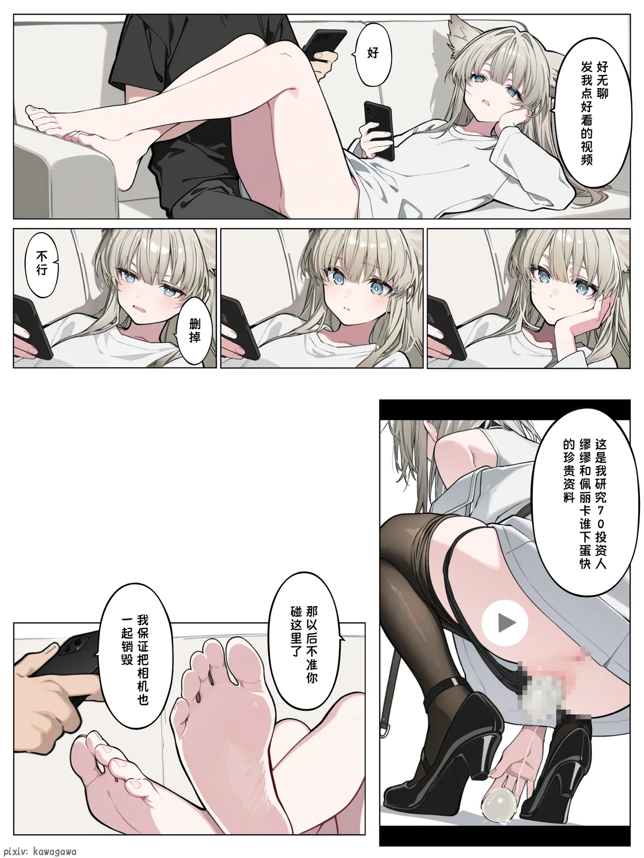 Manga Page 95