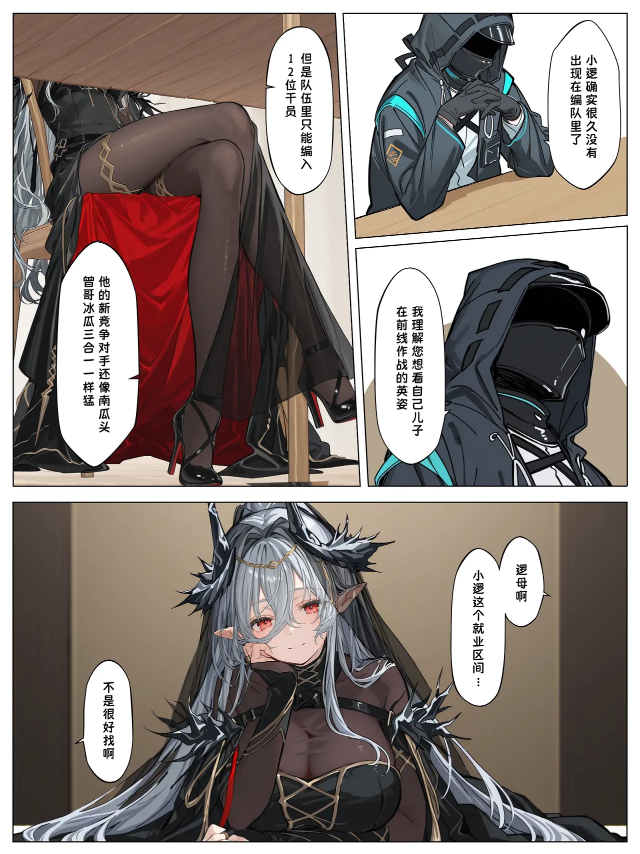 Manga Page 97