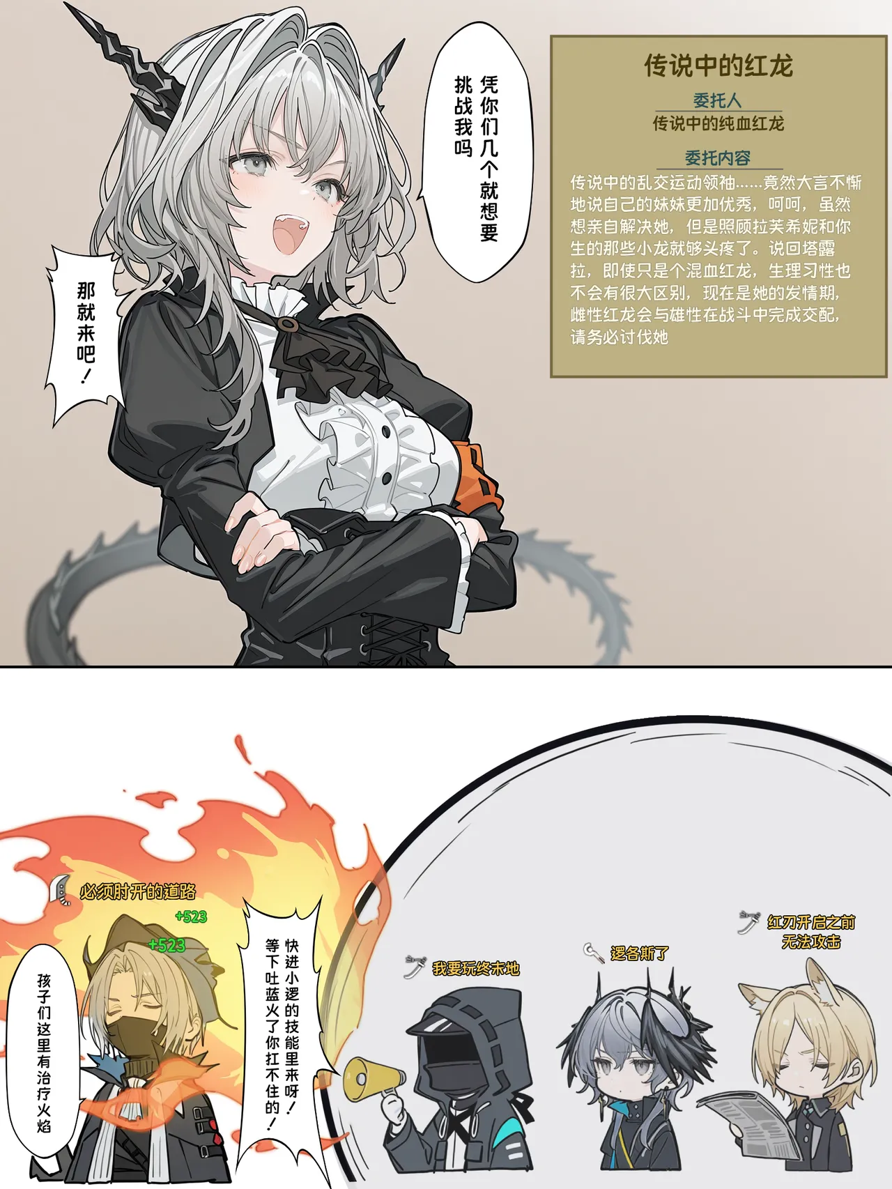 Manga Page 110