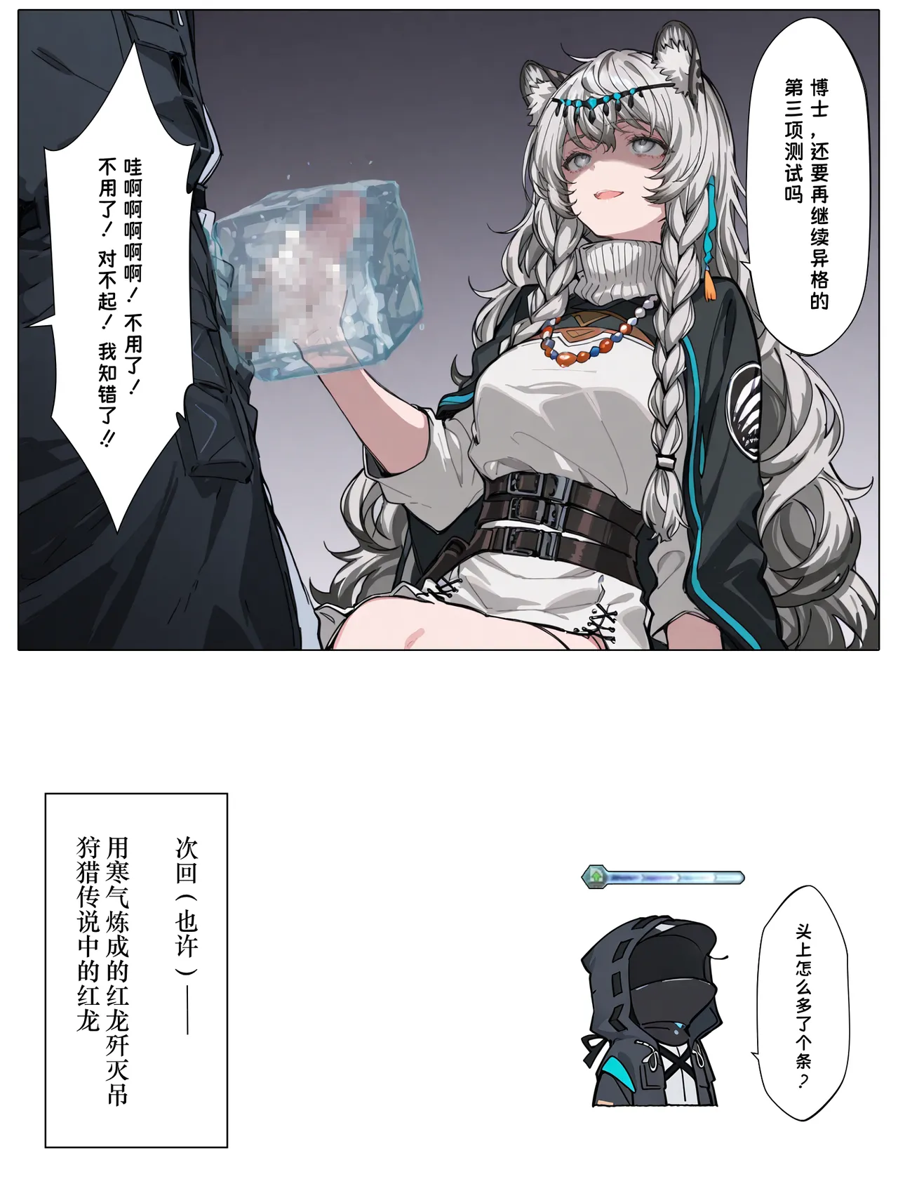 Manga Page 127