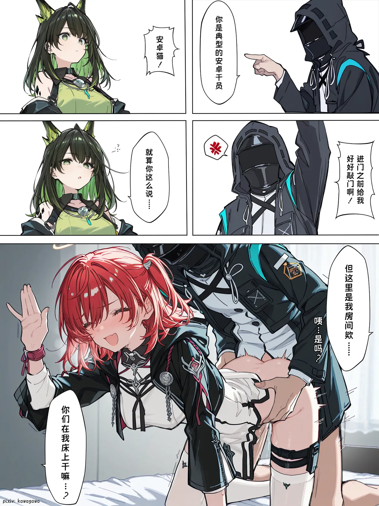 Manga Page 129