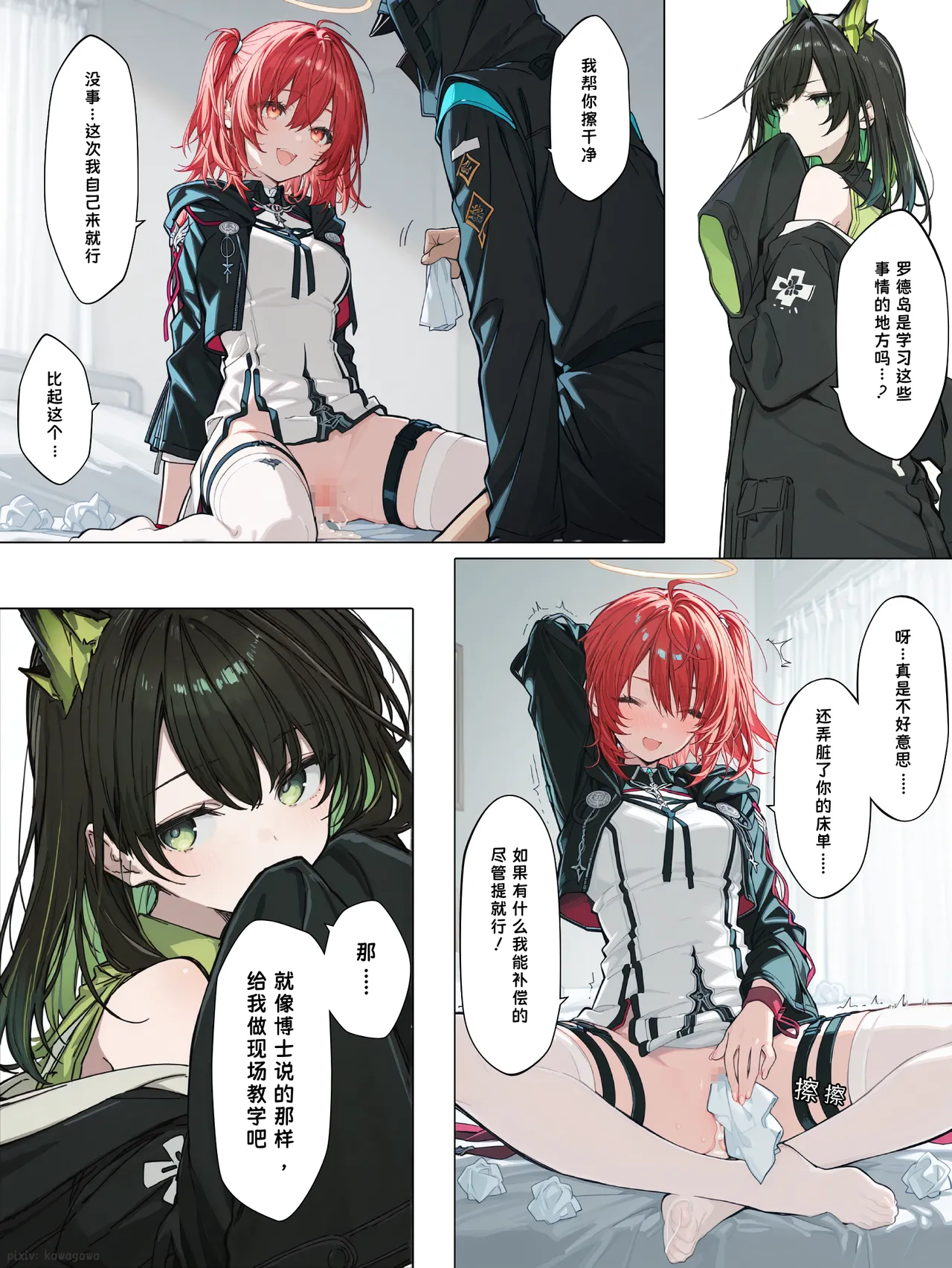 Manga Page 131