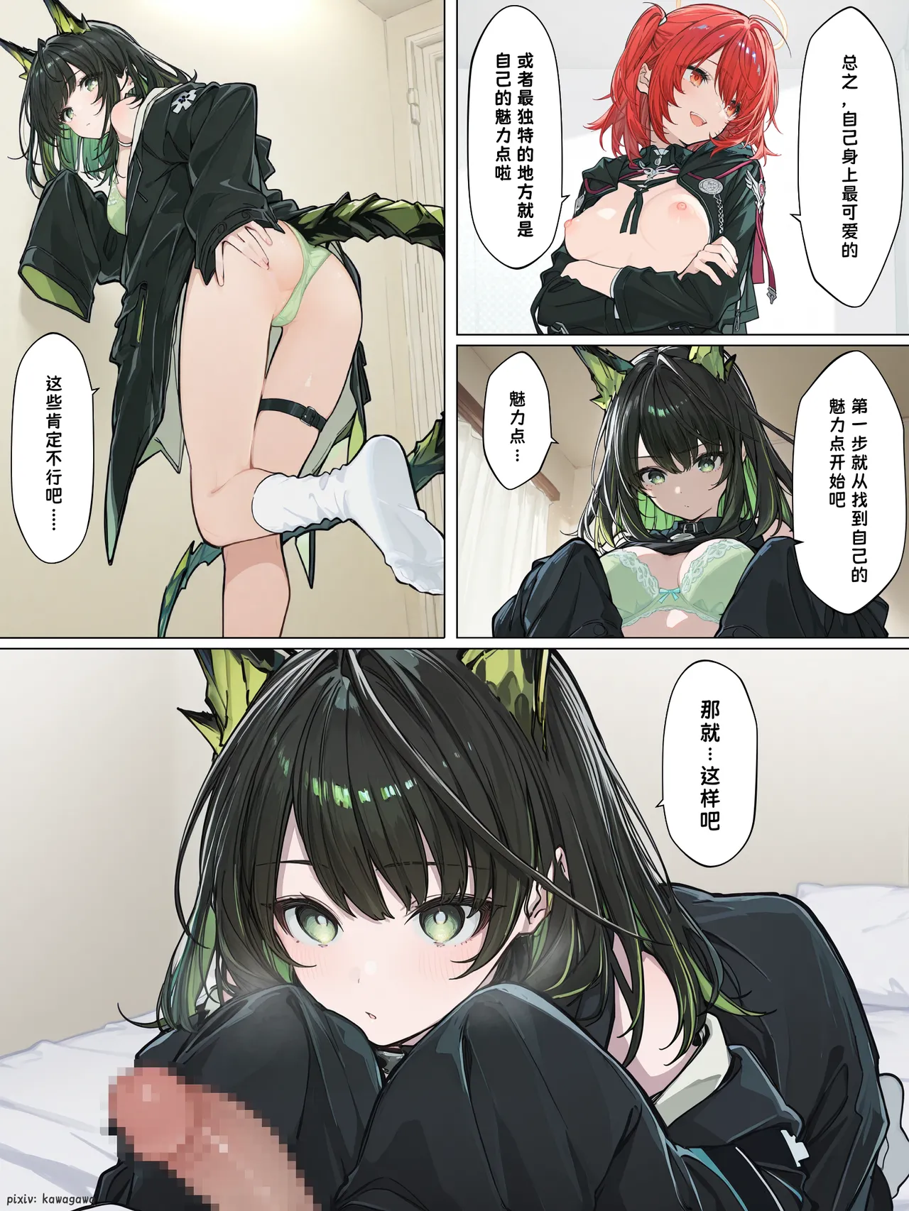 Manga Page 135