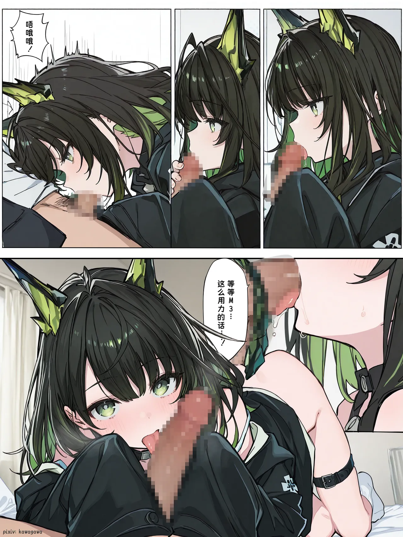 Manga Page 136