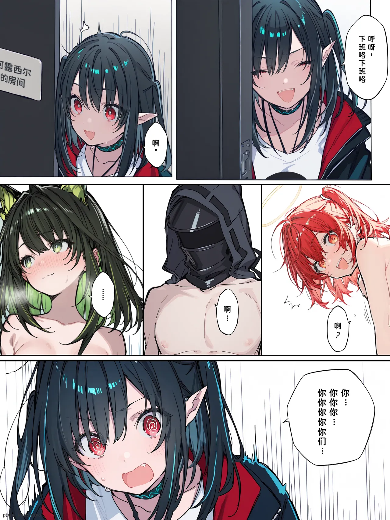 Manga Page 145
