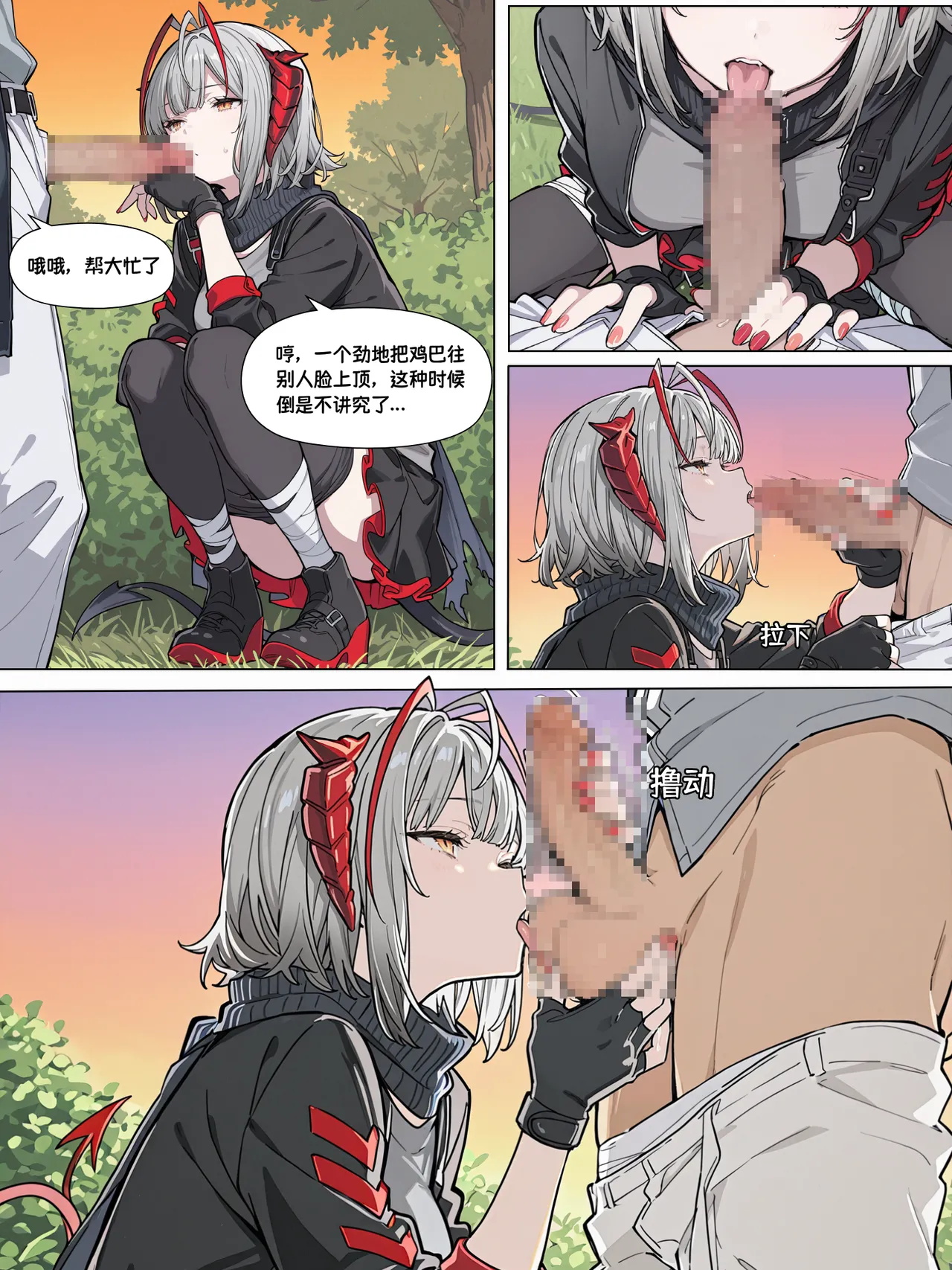 Manga Page 149