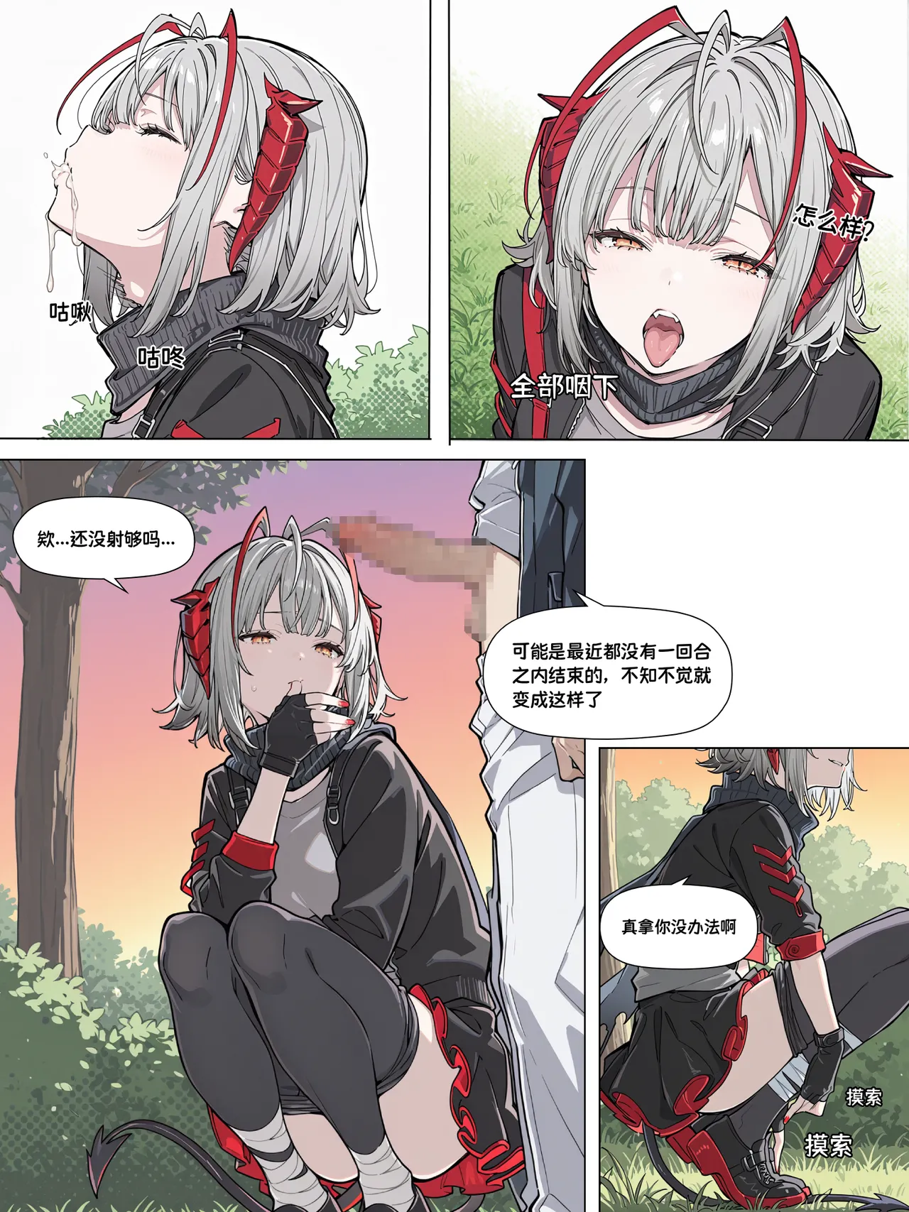 Manga Page 152