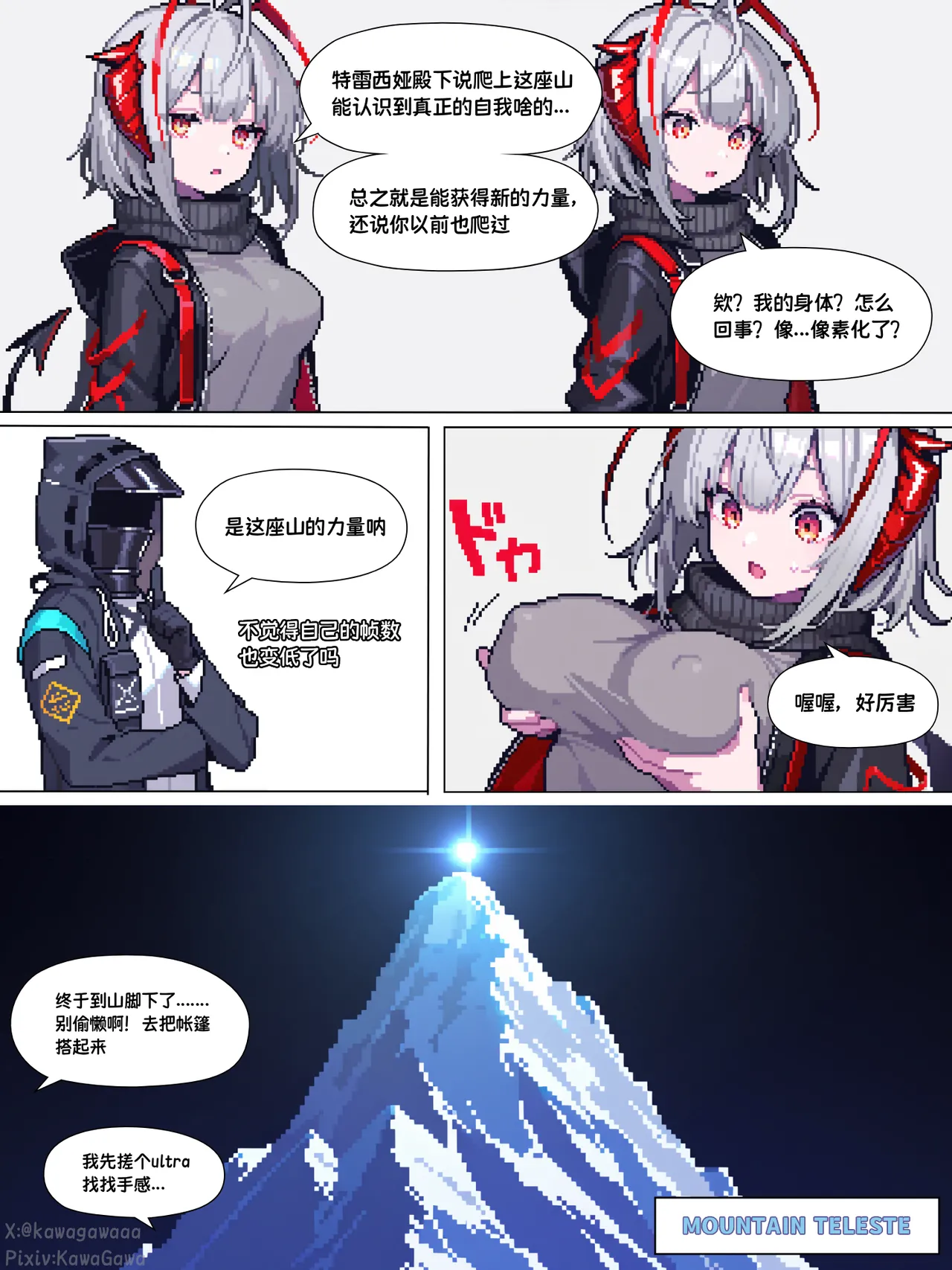 Manga Page 158