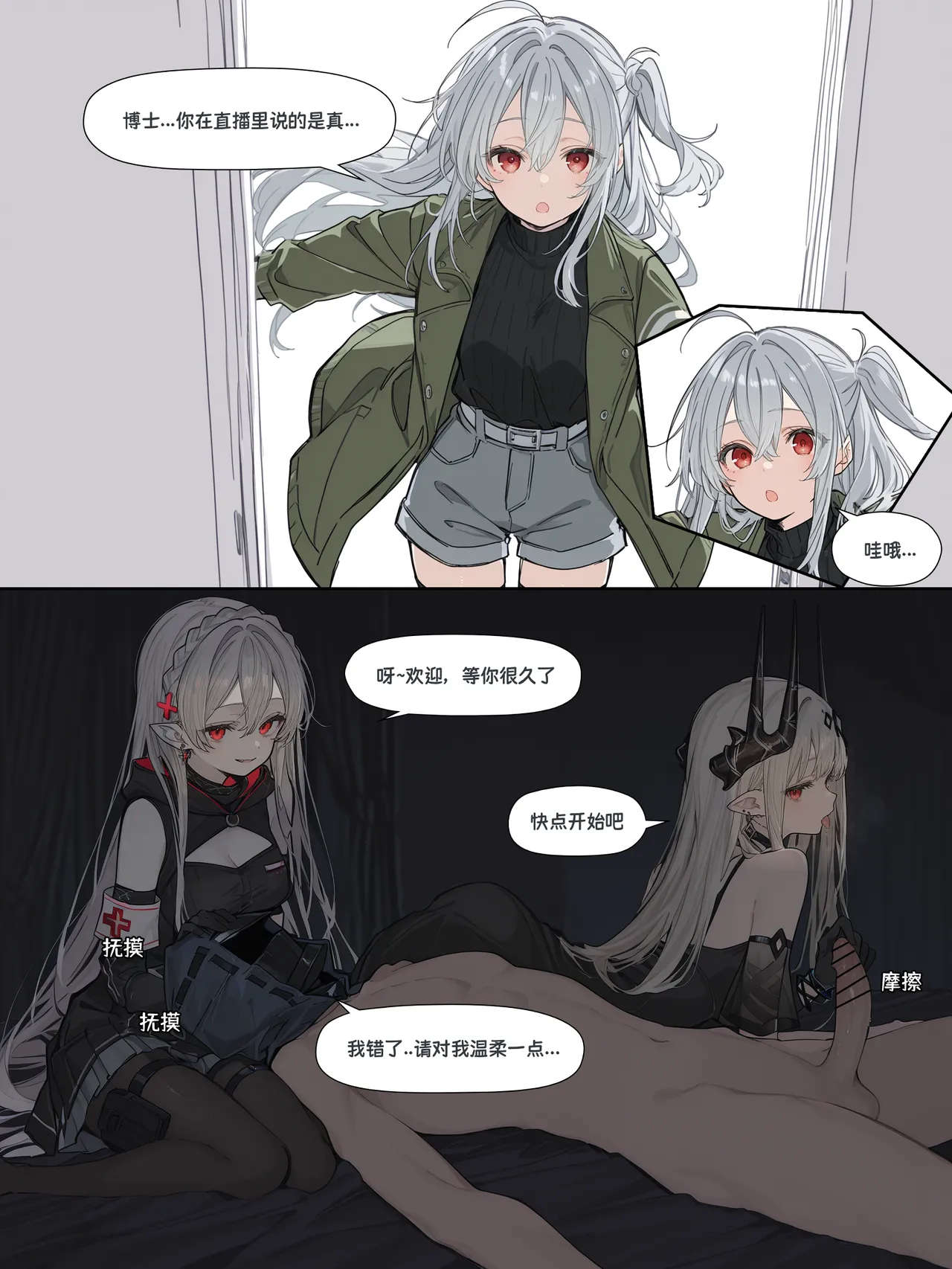 Manga Page 160