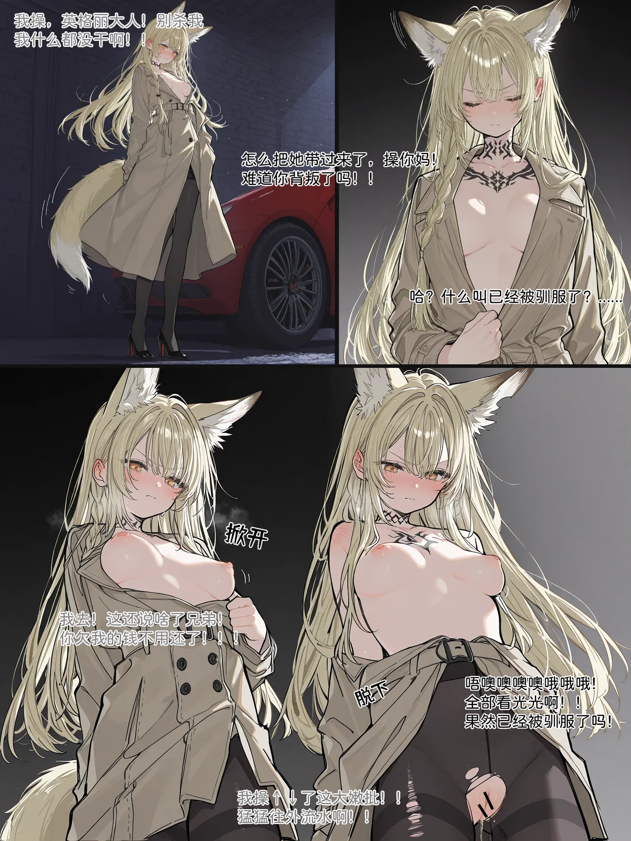 Manga Page 194