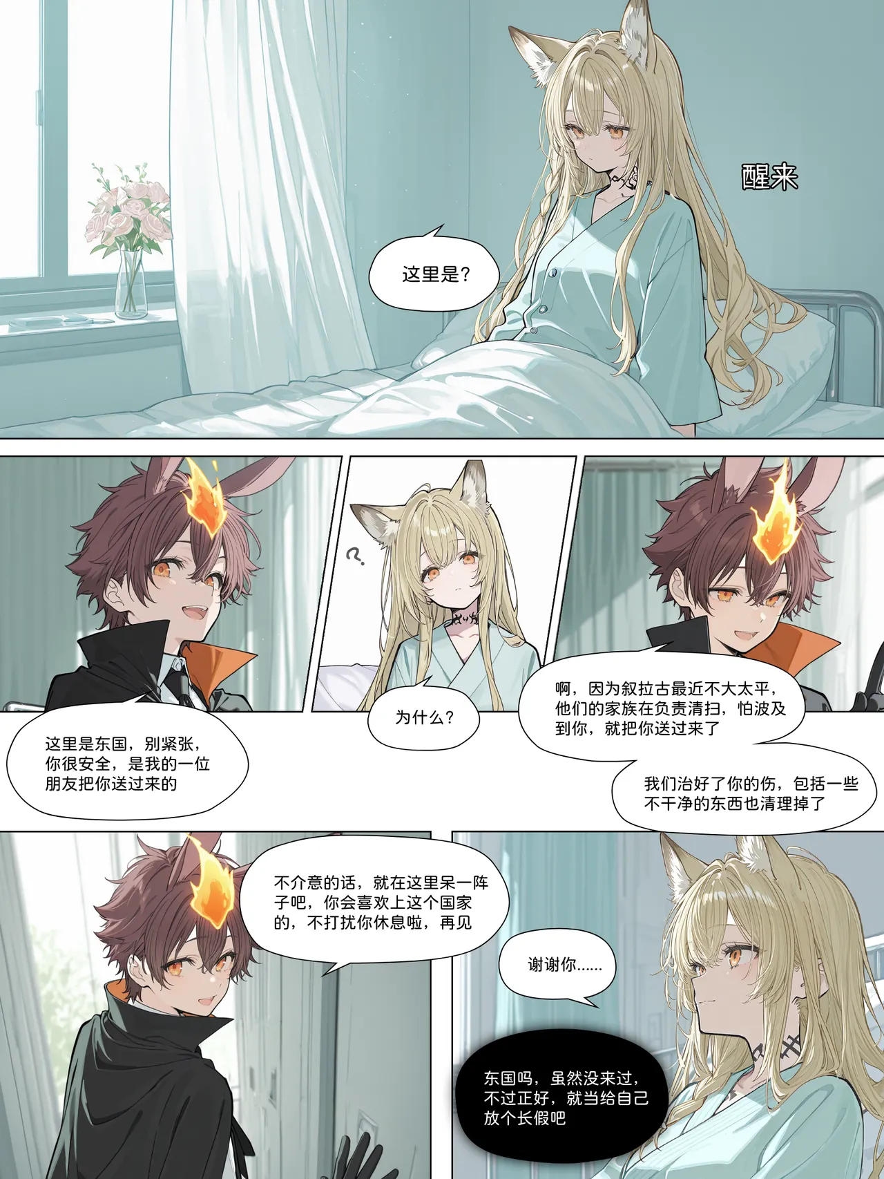 Manga Page 208