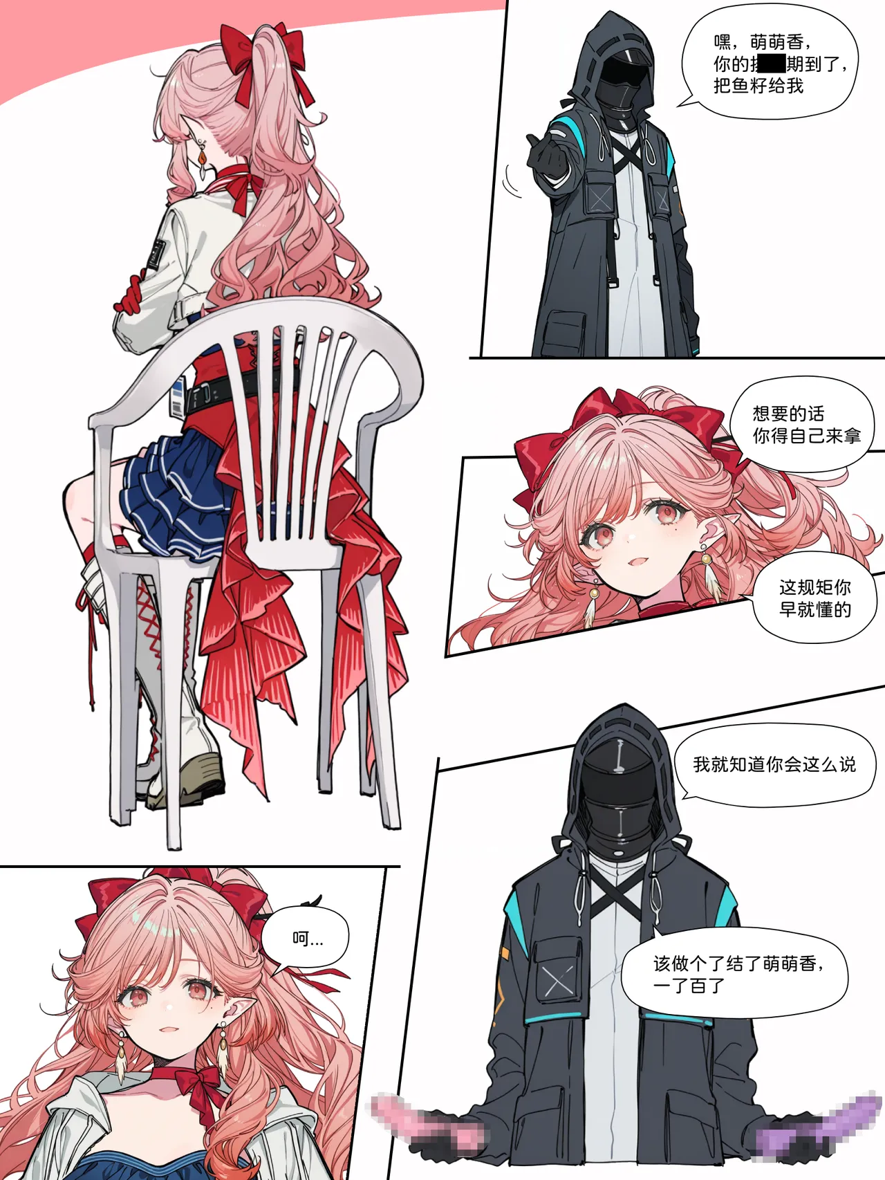 Manga Page 214