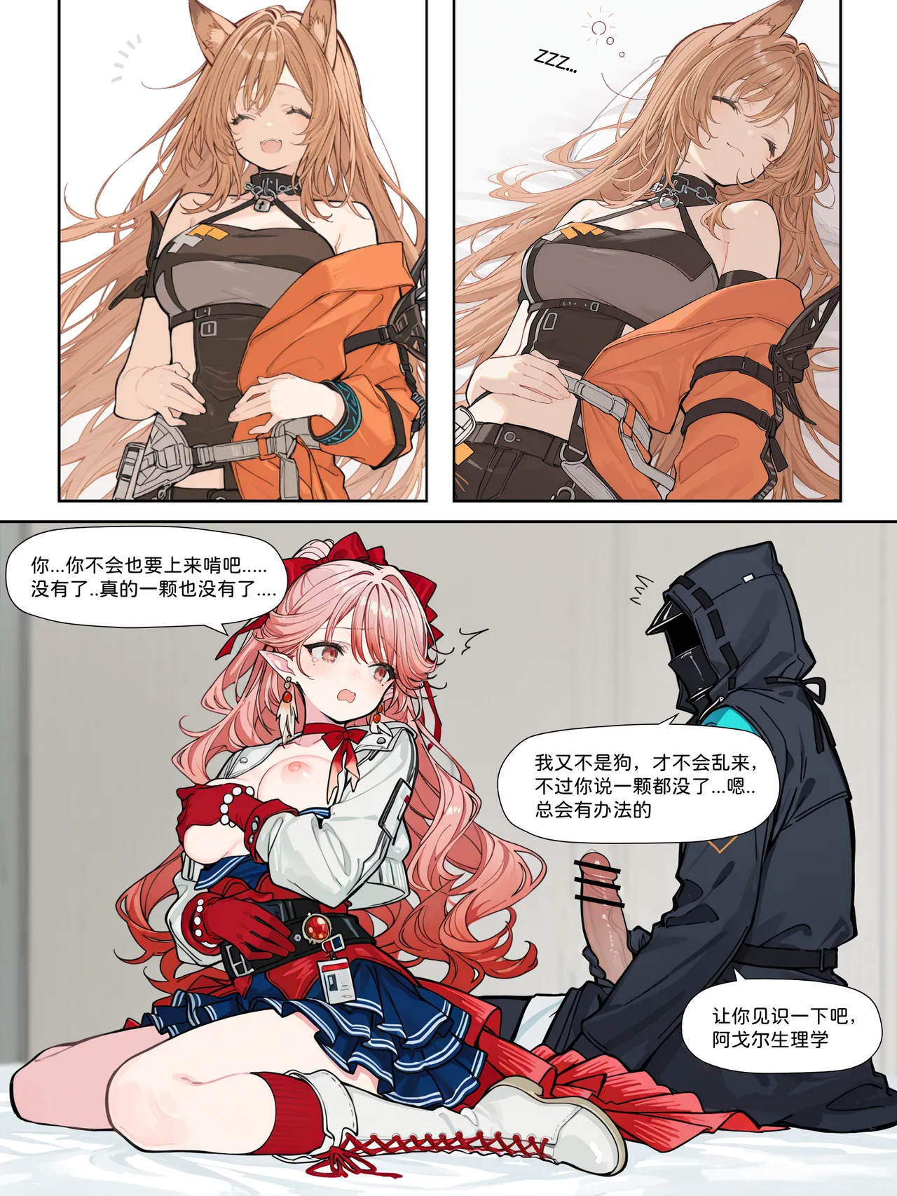 Manga Page 218