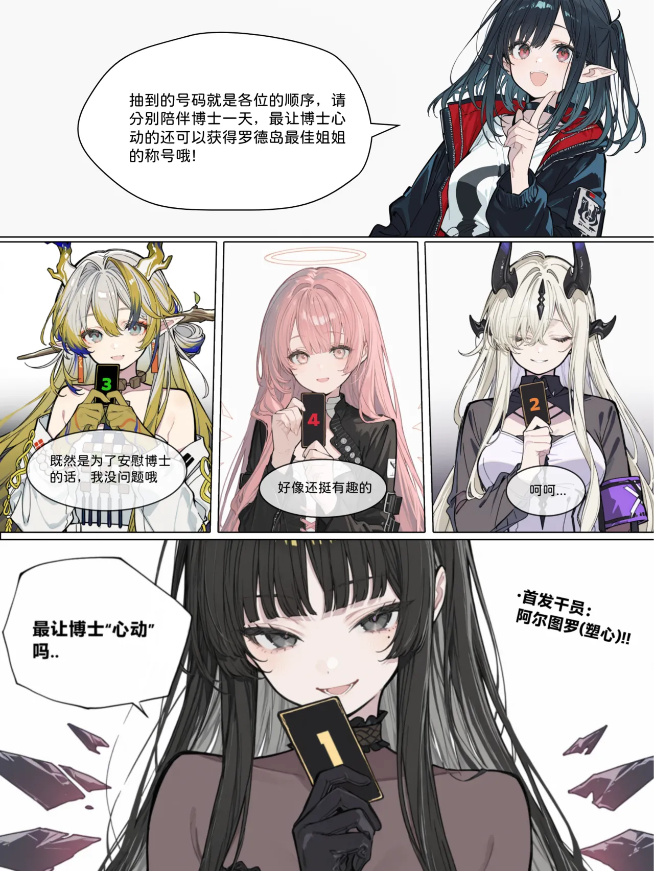 Manga Page 234
