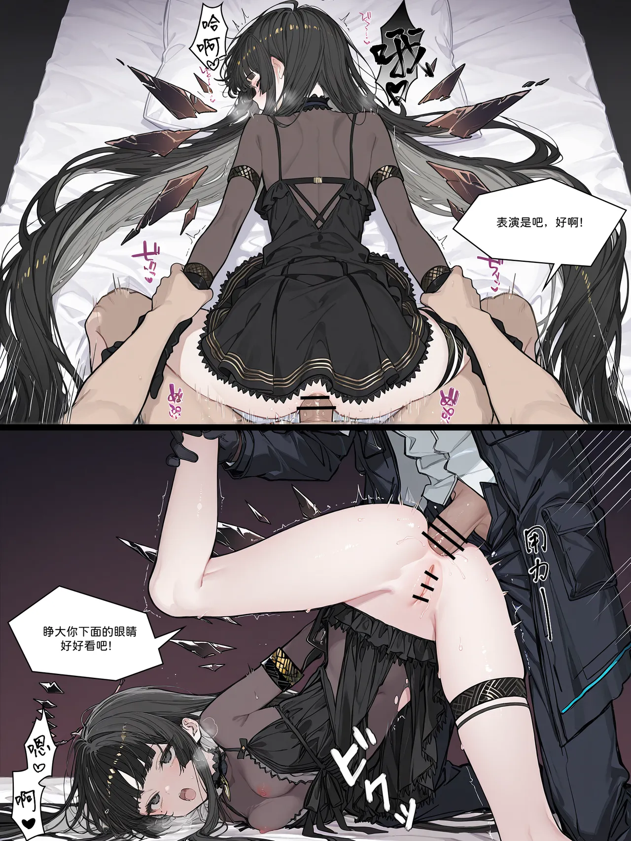 Manga Page 237