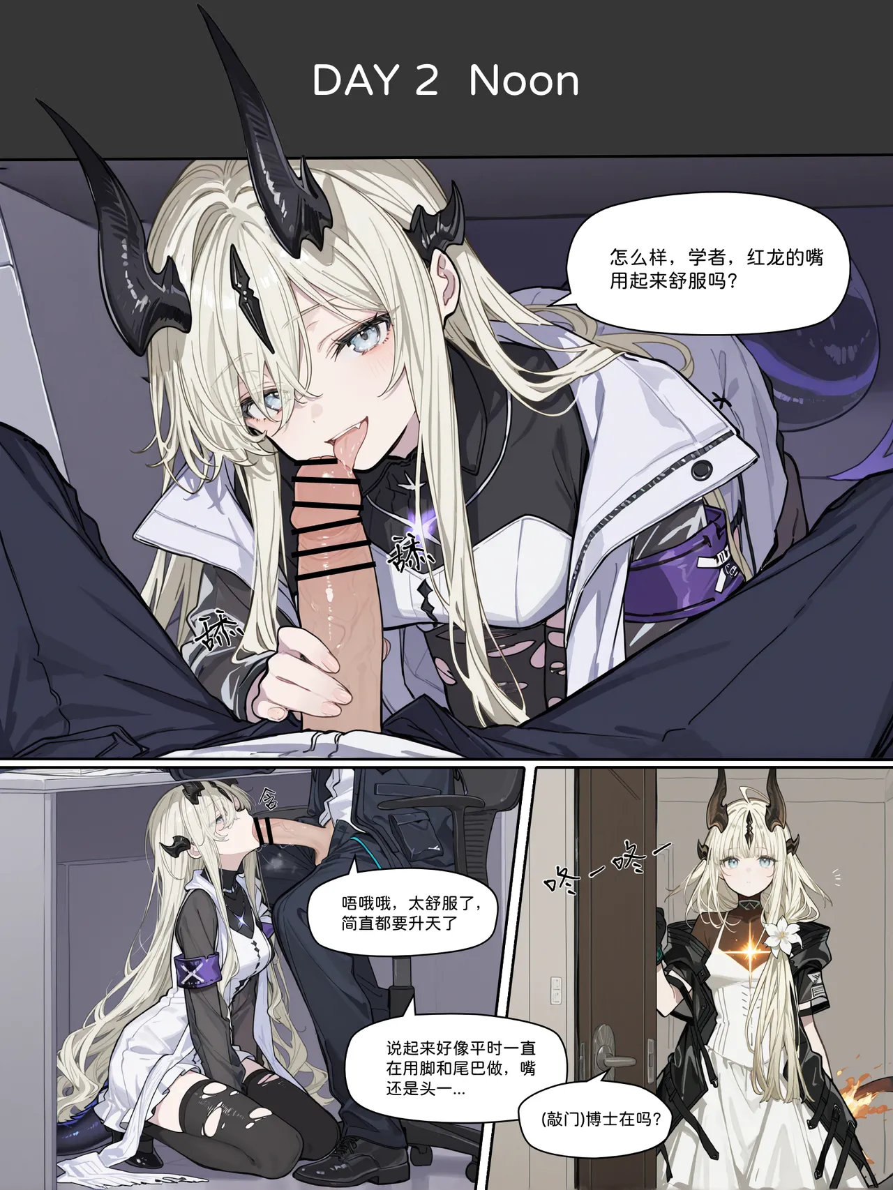 Manga Page 241