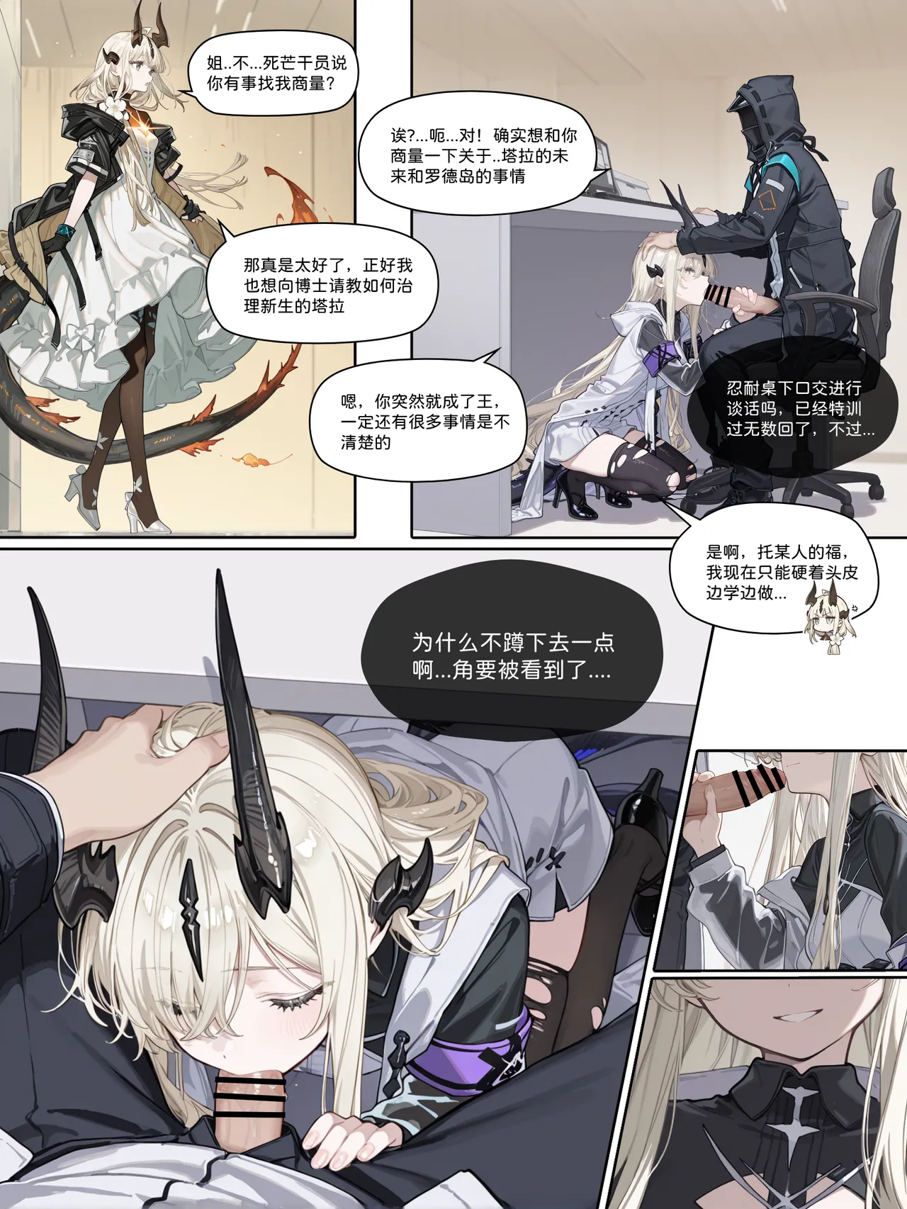 Manga Page 242