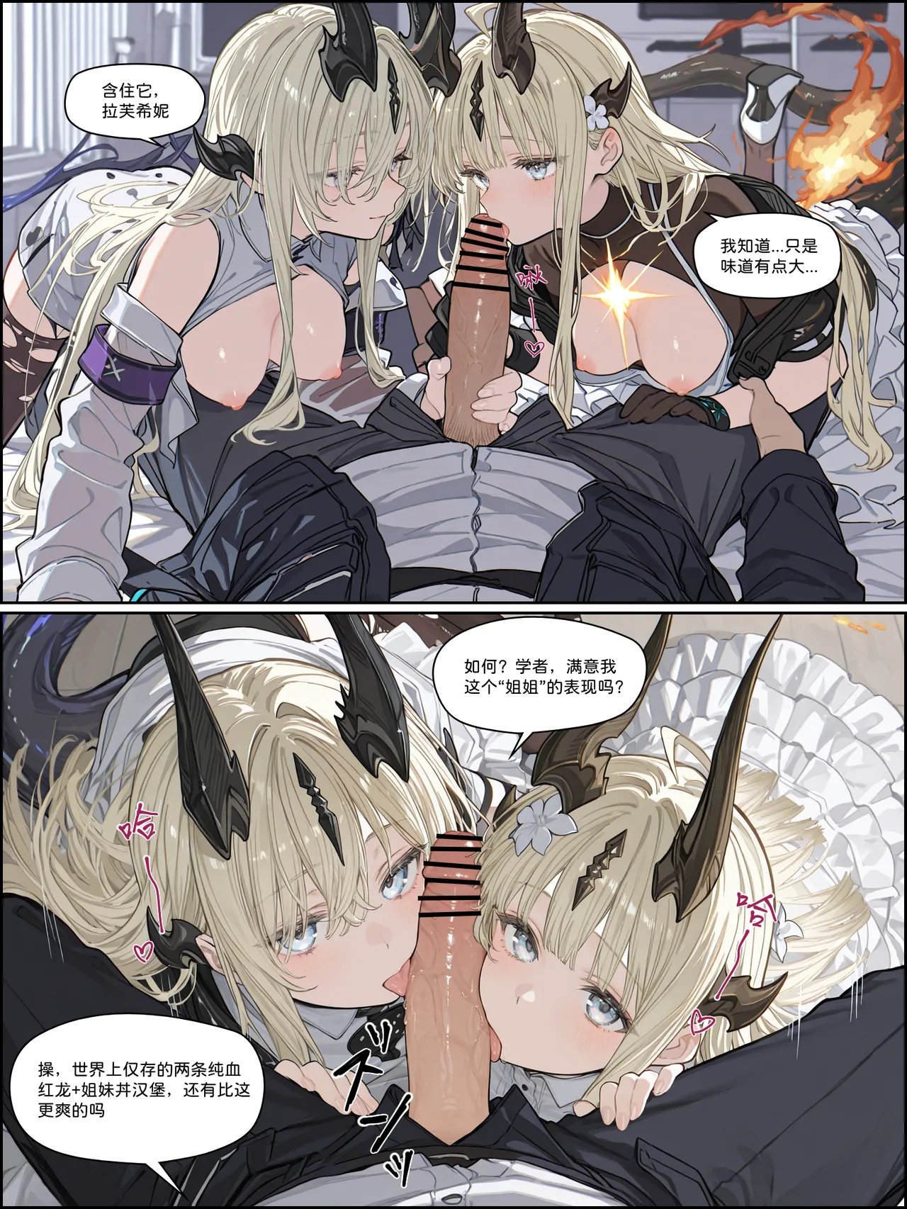 Manga Page 245