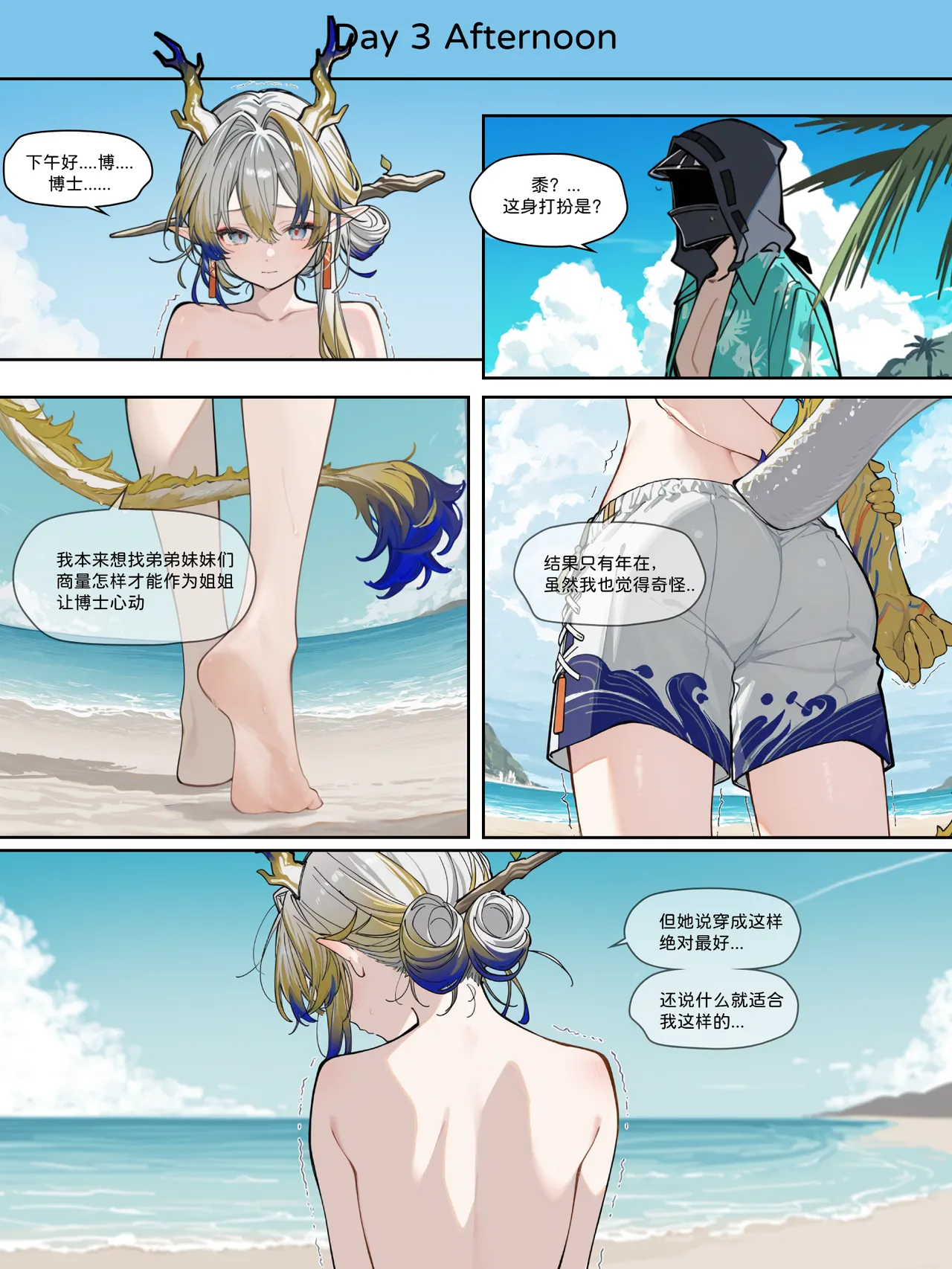 Manga Page 250