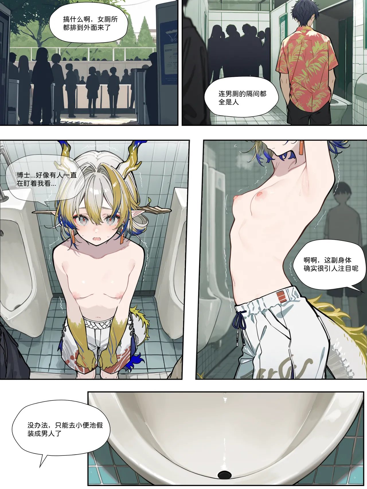 Manga Page 252