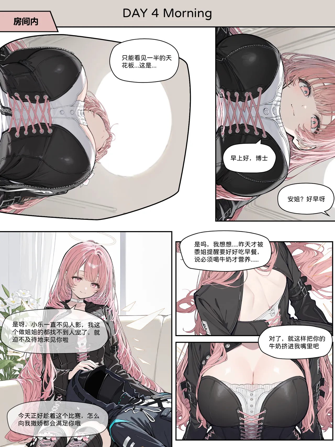 Manga Page 261