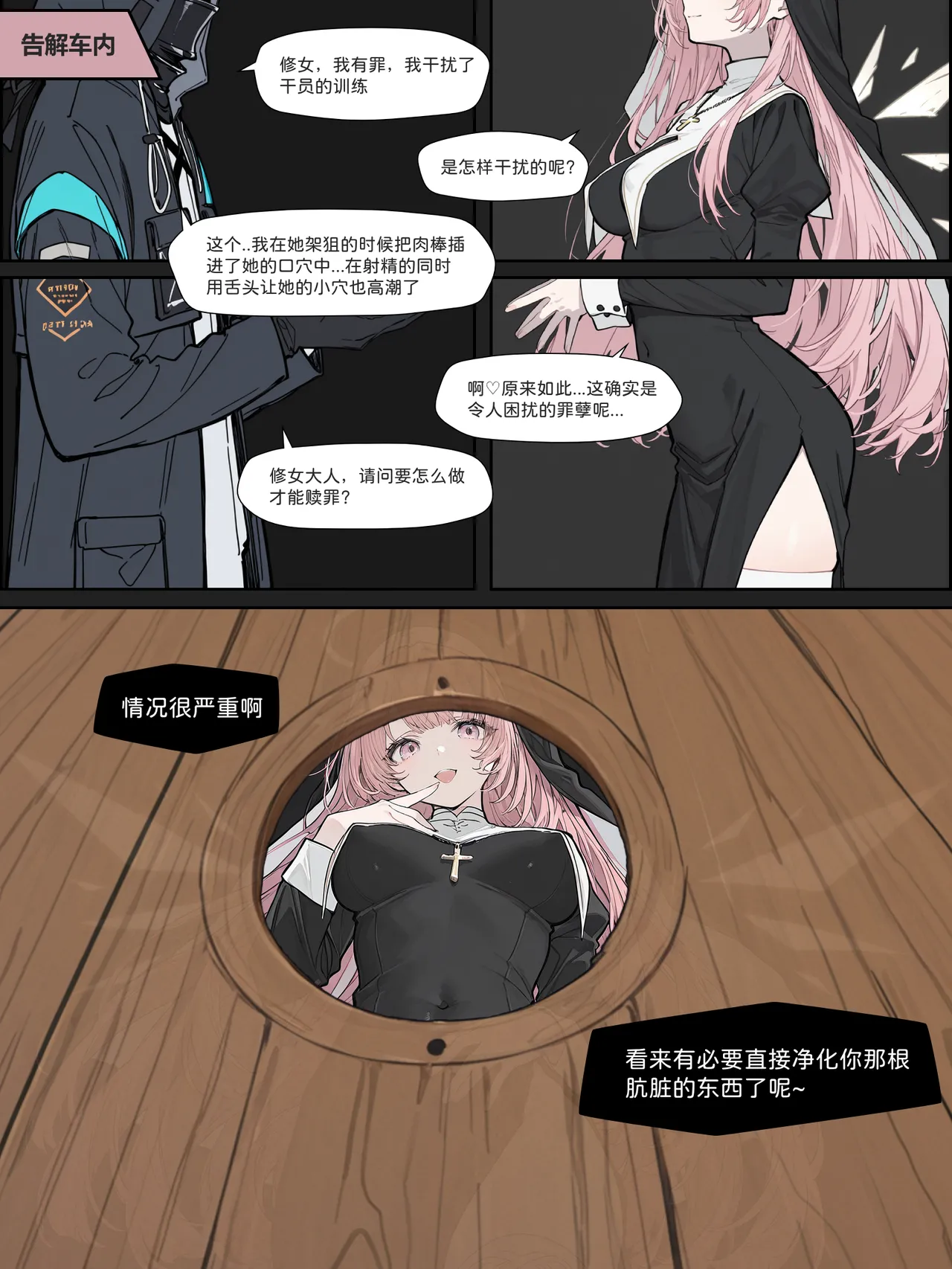 Manga Page 267