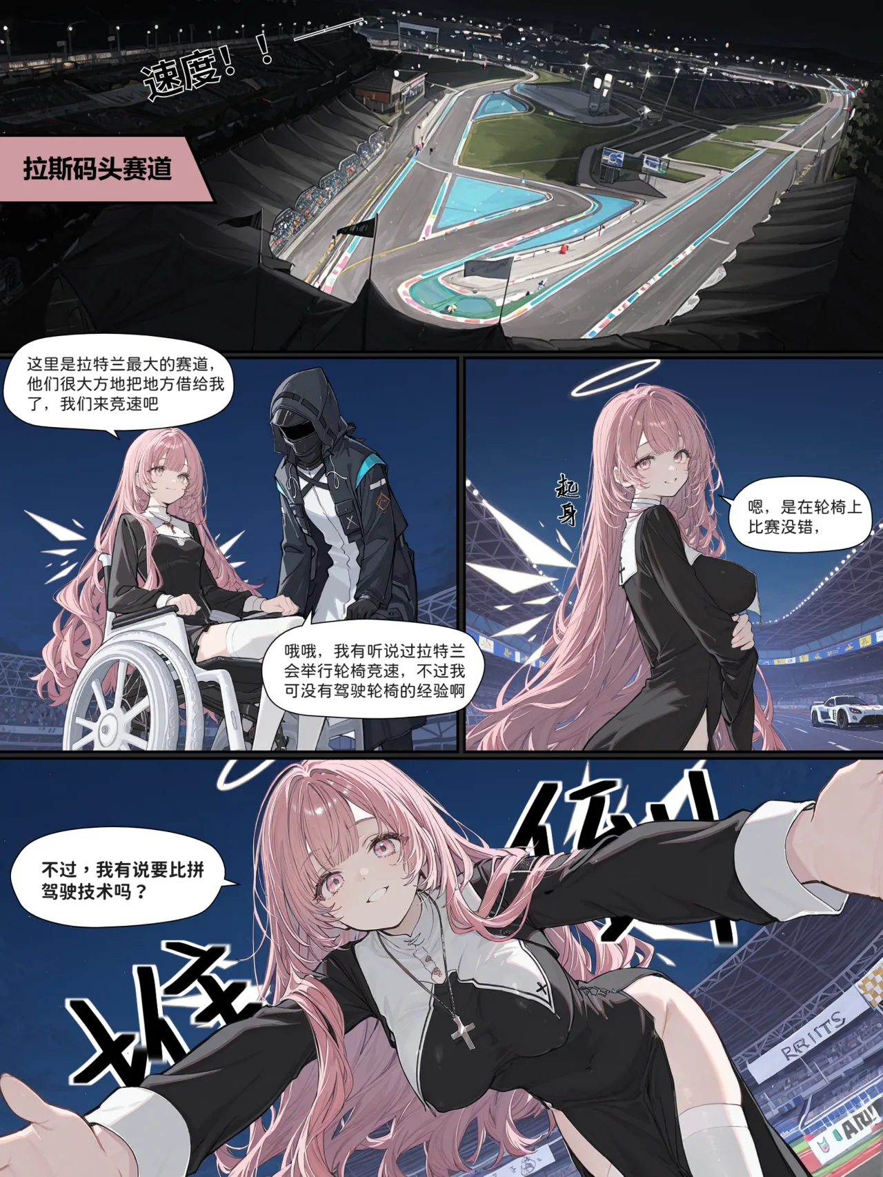 Manga Page 272