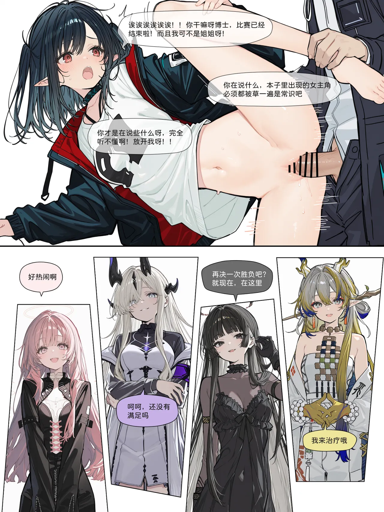 Manga Page 277