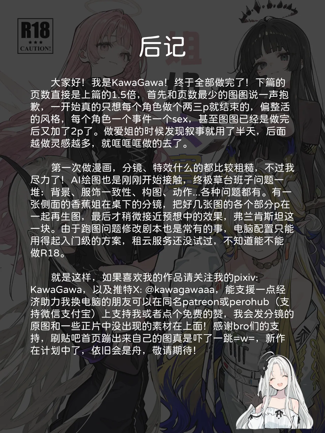Manga Page 278