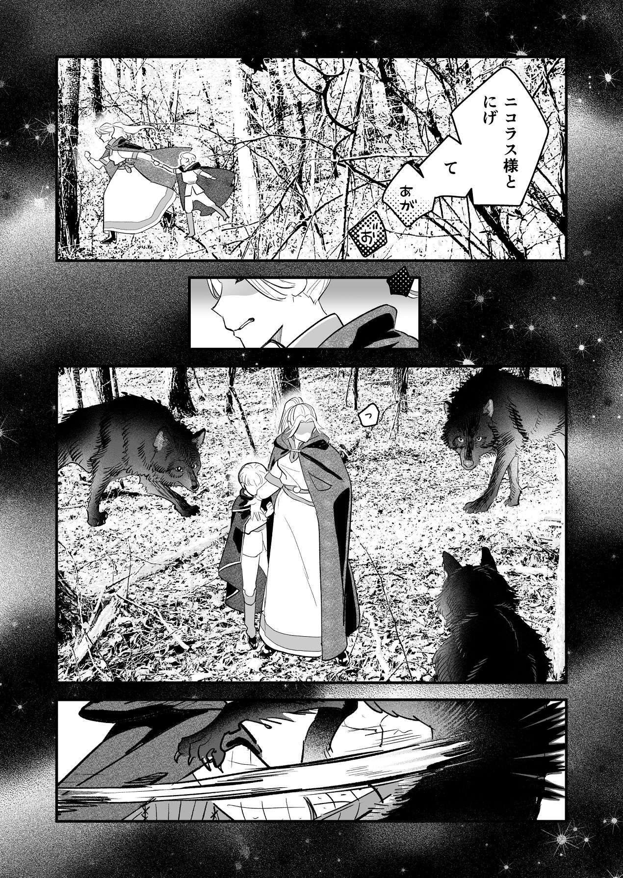 Manga Page 5