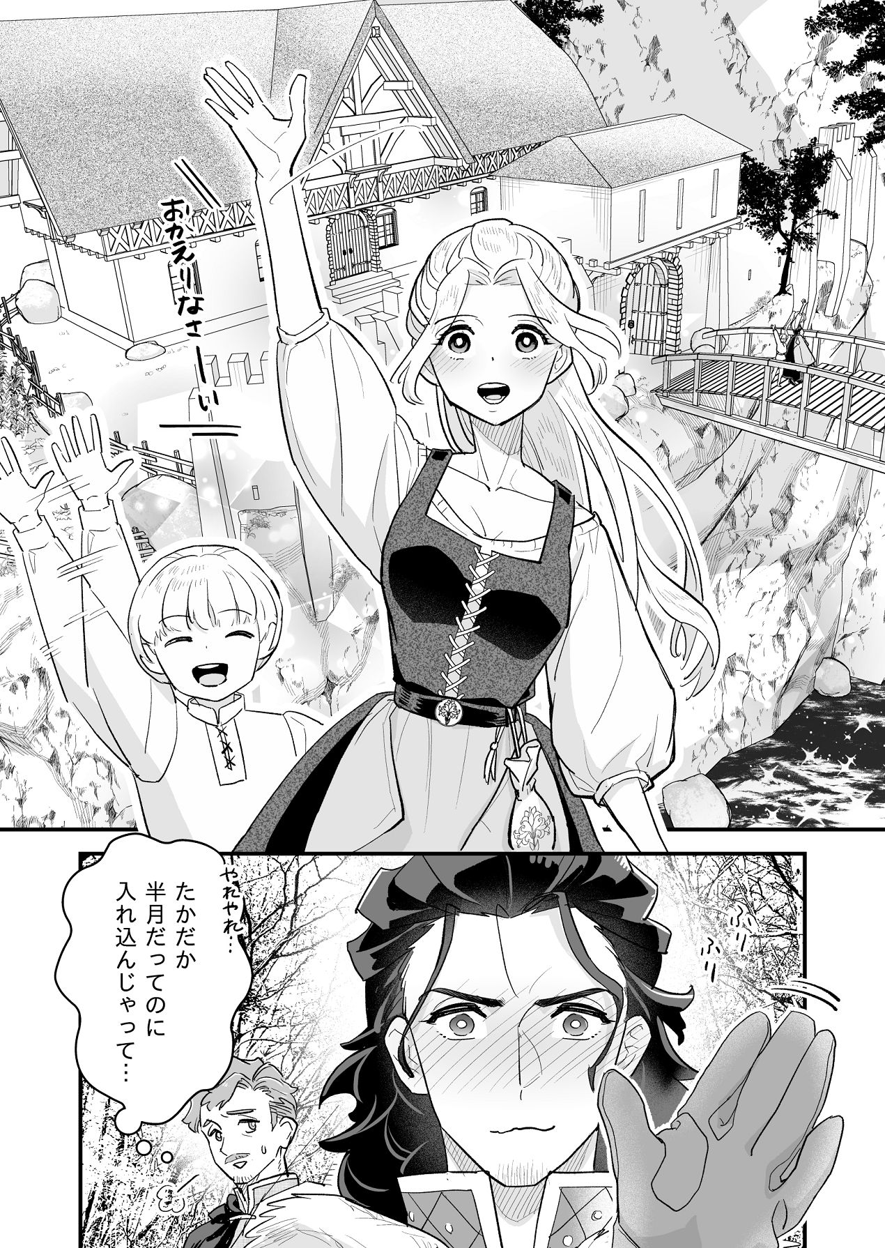 Manga Page 10