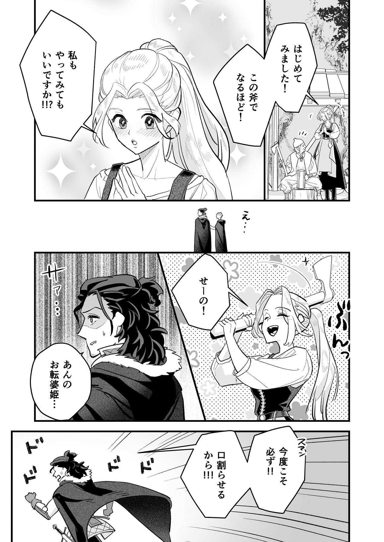 Manga Page 12