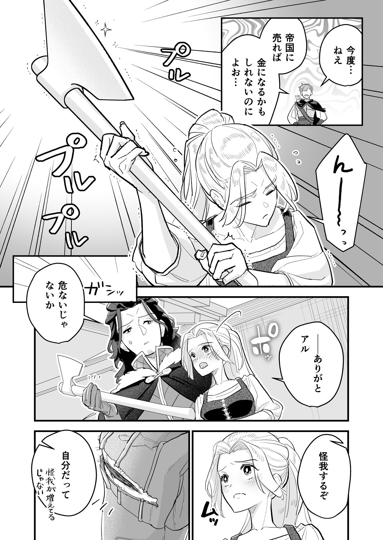 Manga Page 13