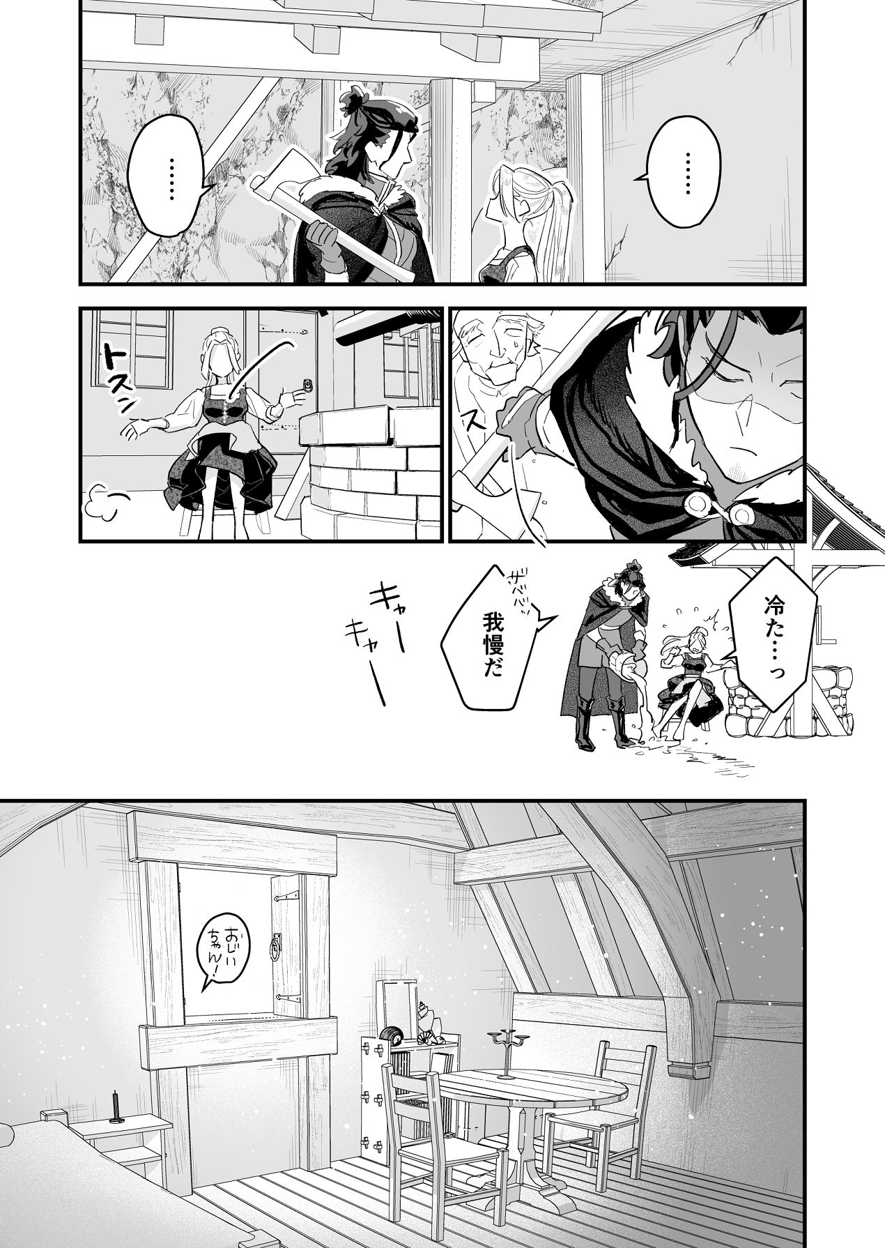 Manga Page 14