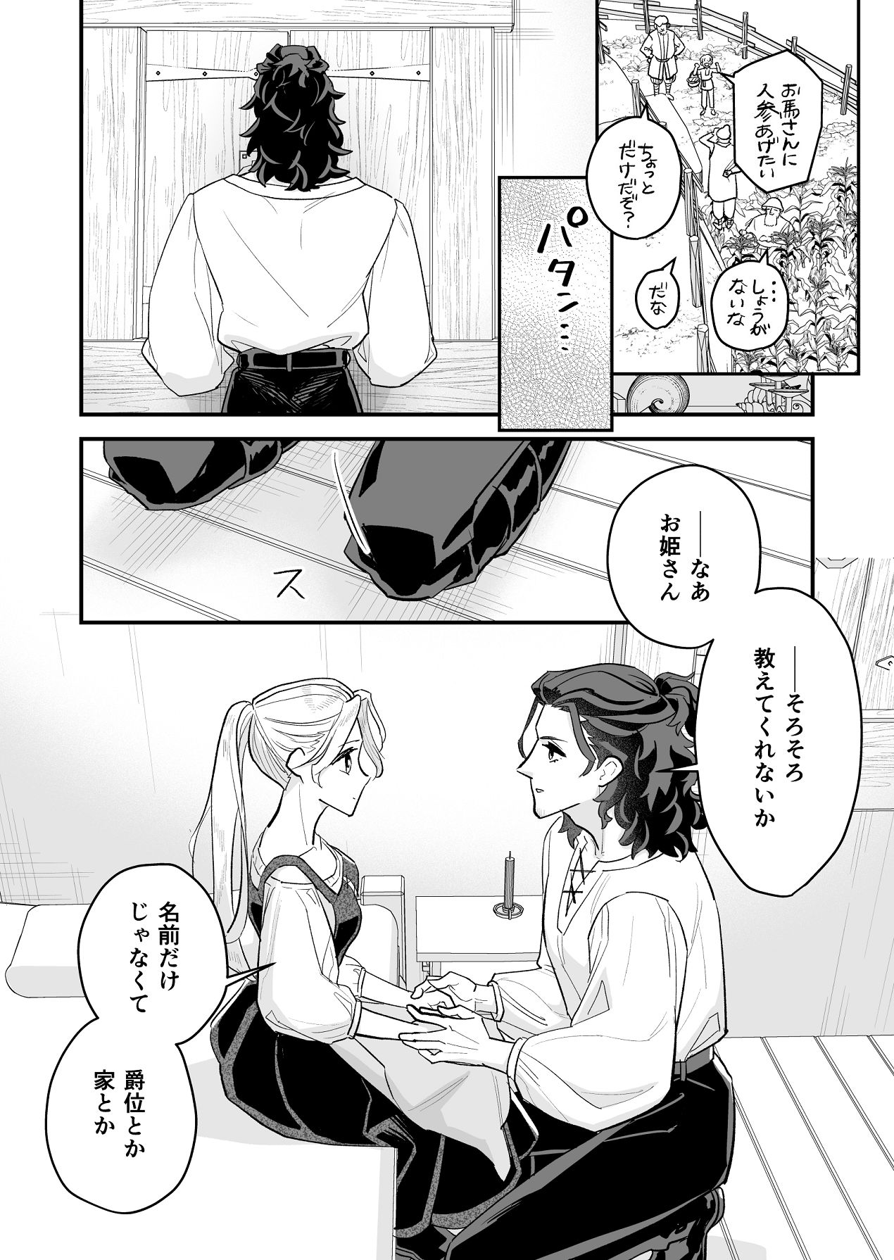 Manga Page 15
