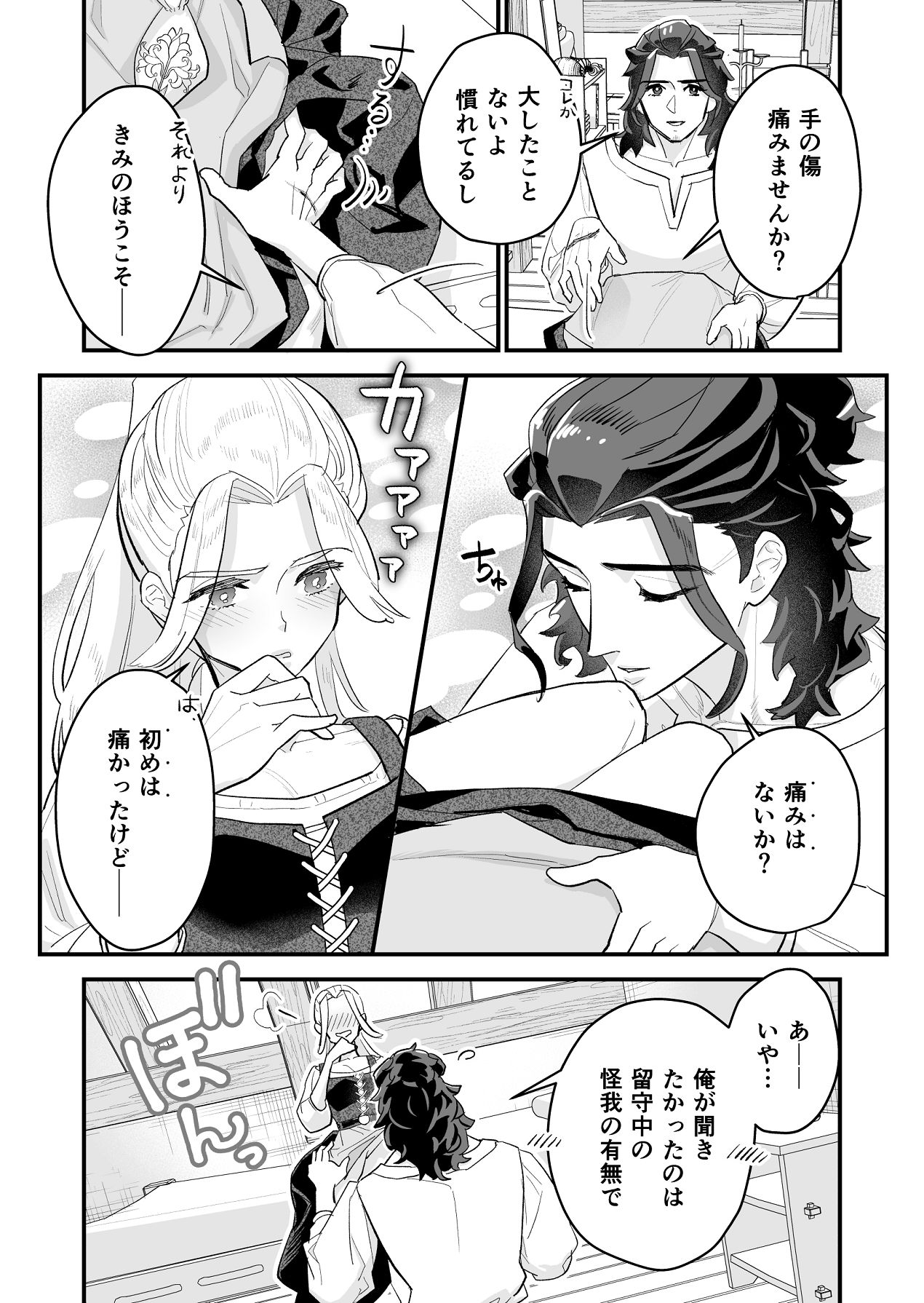 Manga Page 17