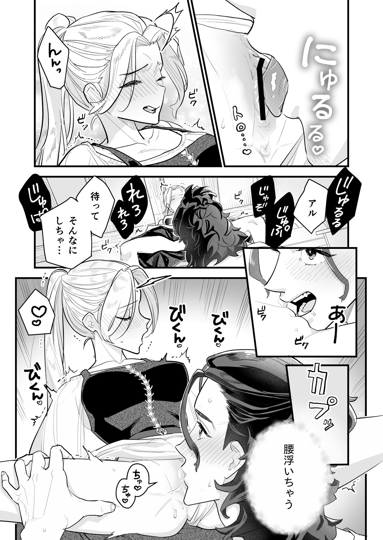Manga Page 19