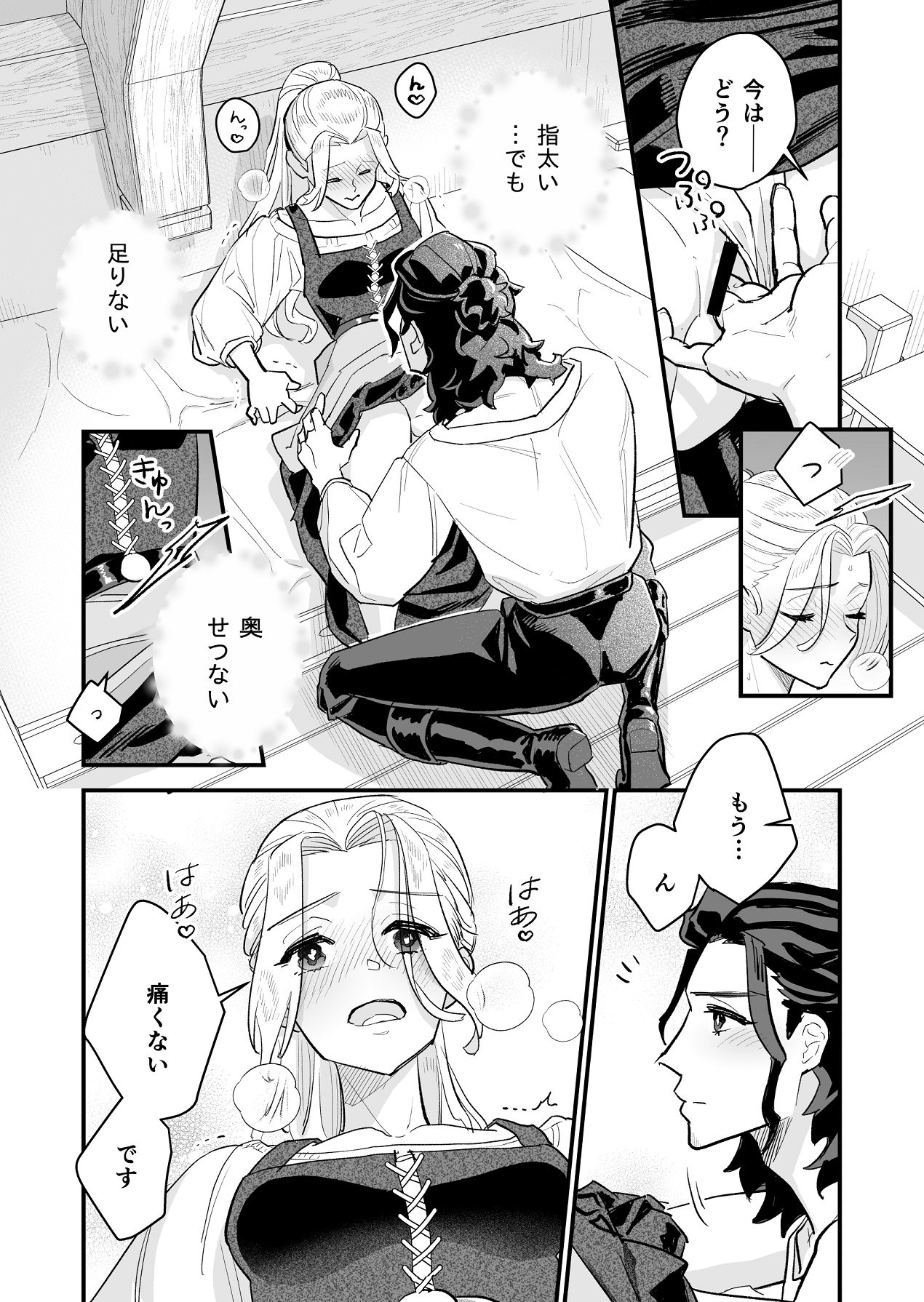 Manga Page 20