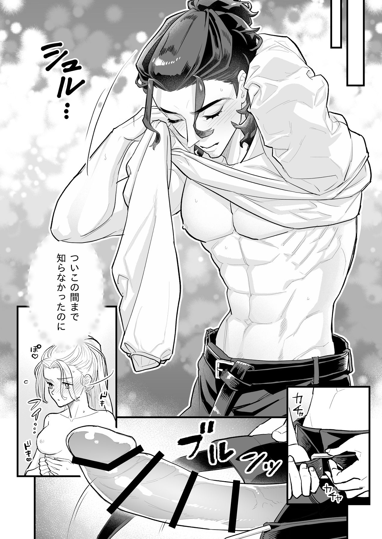 Manga Page 21