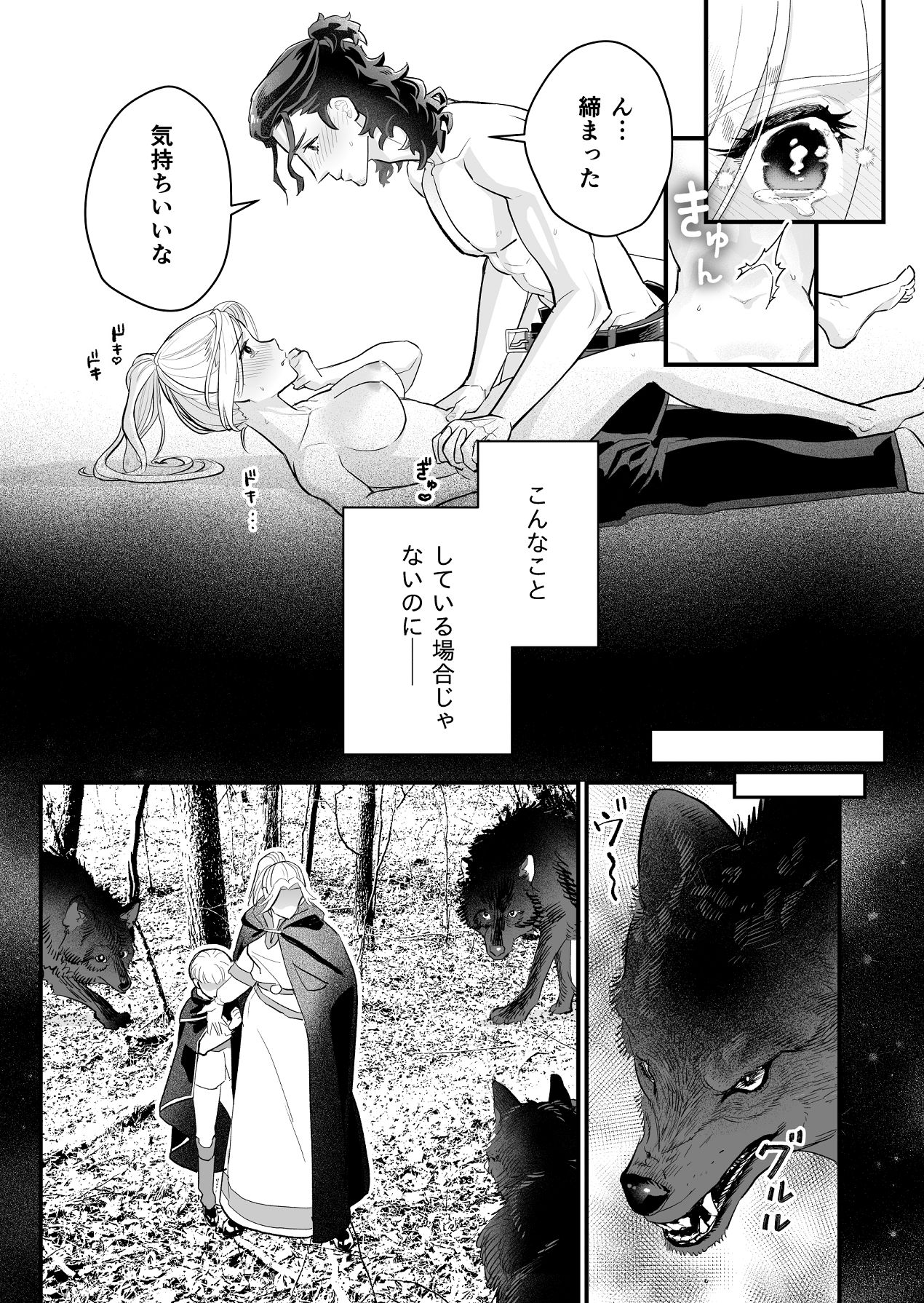 Manga Page 24