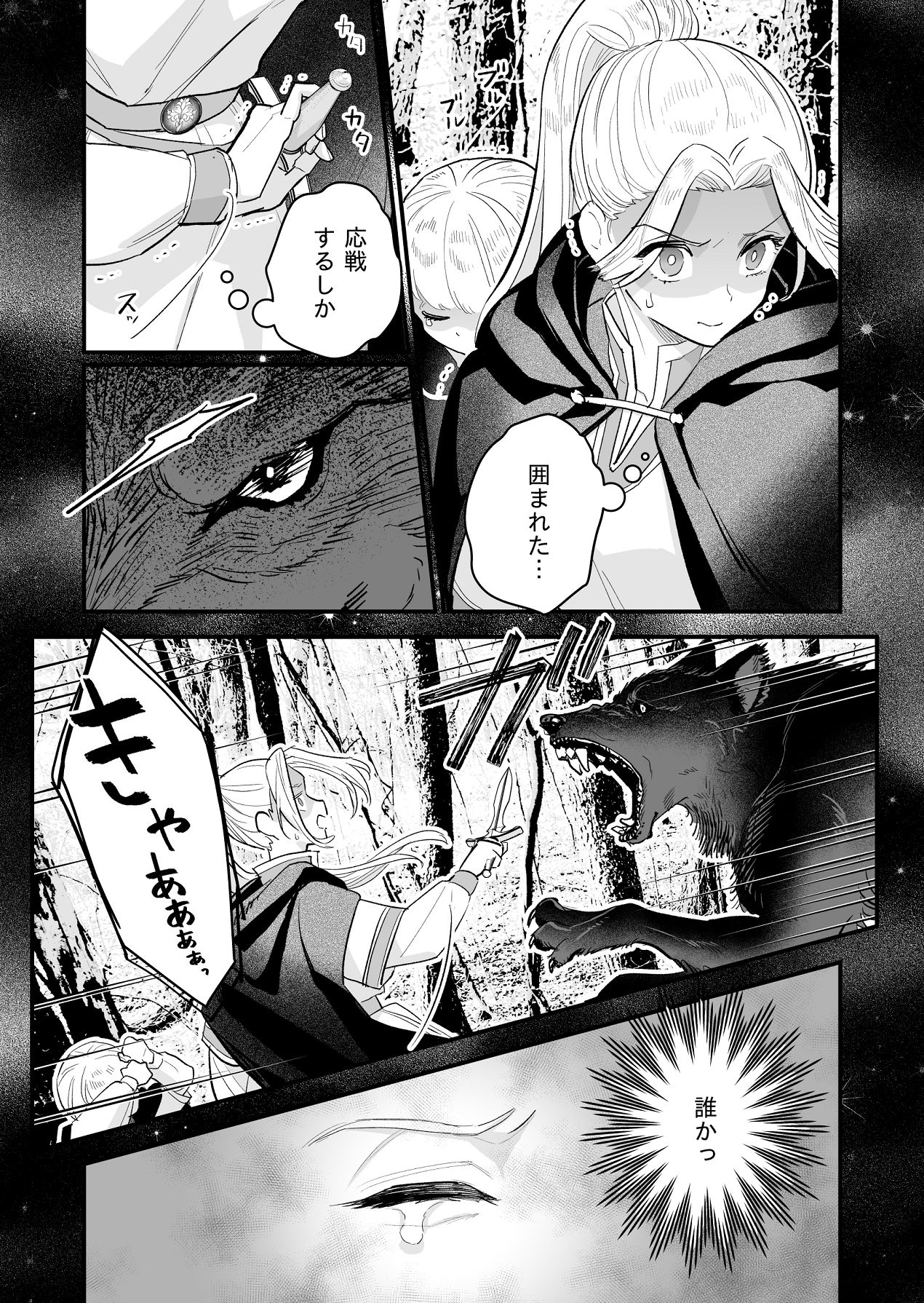 Manga Page 25
