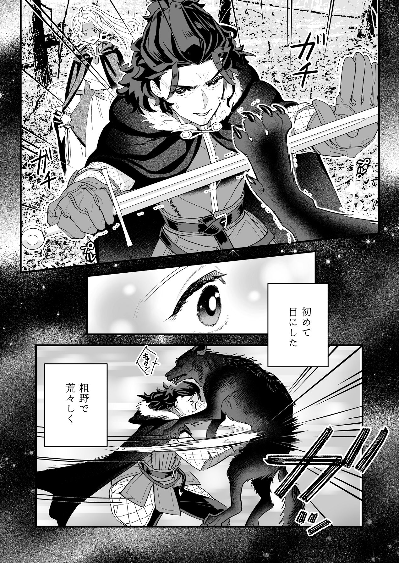 Manga Page 26